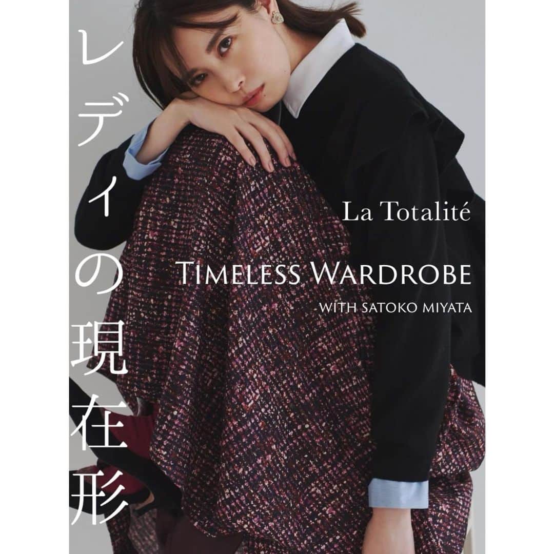 宮田聡子さんのインスタグラム写真 - (宮田聡子Instagram)「@latotalite.jp さんのモデルをさせていただきました🥰 是非現在のレディなスタイリングチェックしてね🥳✨」10月7日 12時48分 - miyatasatoko