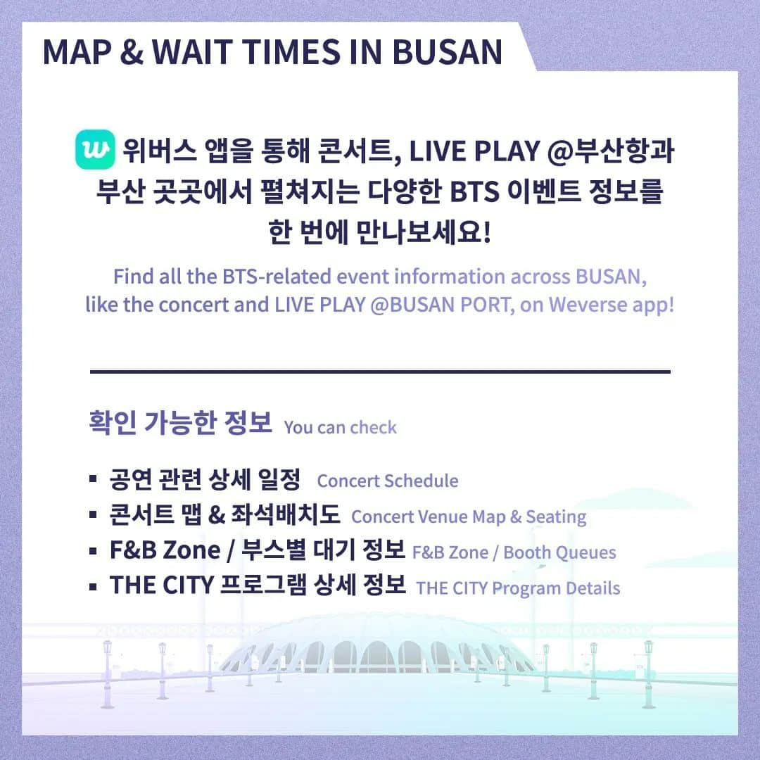 BTSさんのインスタグラム写真 - (BTSInstagram)「WORLD EXPO 2030 BUSAN KOREA CONCERT BTS <Yet To Come> in BUSAN  NOTICE 07 MAP & WAIT TIMES 📱  #YetToComeInBUSAN #BTS #방탄소년단 #EXPO2030BUSAN #WorldEXPO2030 #Busan」10月7日 16時00分 - bts.bighitofficial