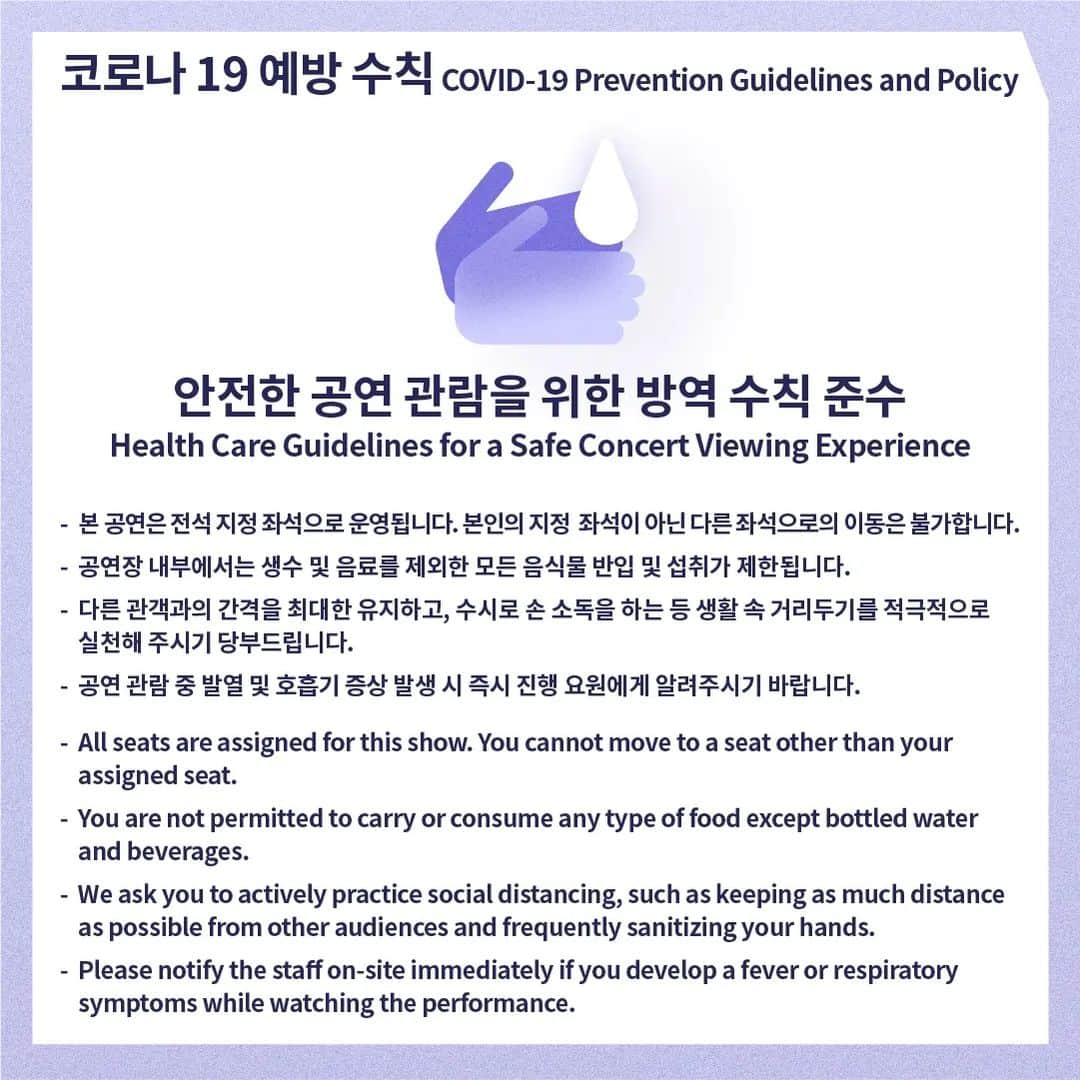BTSさんのインスタグラム写真 - (BTSInstagram)「WORLD EXPO 2030 BUSAN KOREA CONCERT BTS <Yet To Come> in BUSAN  NOTICE 03 COVID-19 PREVENTION GUIDELINES 😷  #YetToComeInBUSAN #BTS #방탄소년단 #EXPO2030BUSAN #WorldEXPO2030 #Busan」10月7日 16時01分 - bts.bighitofficial