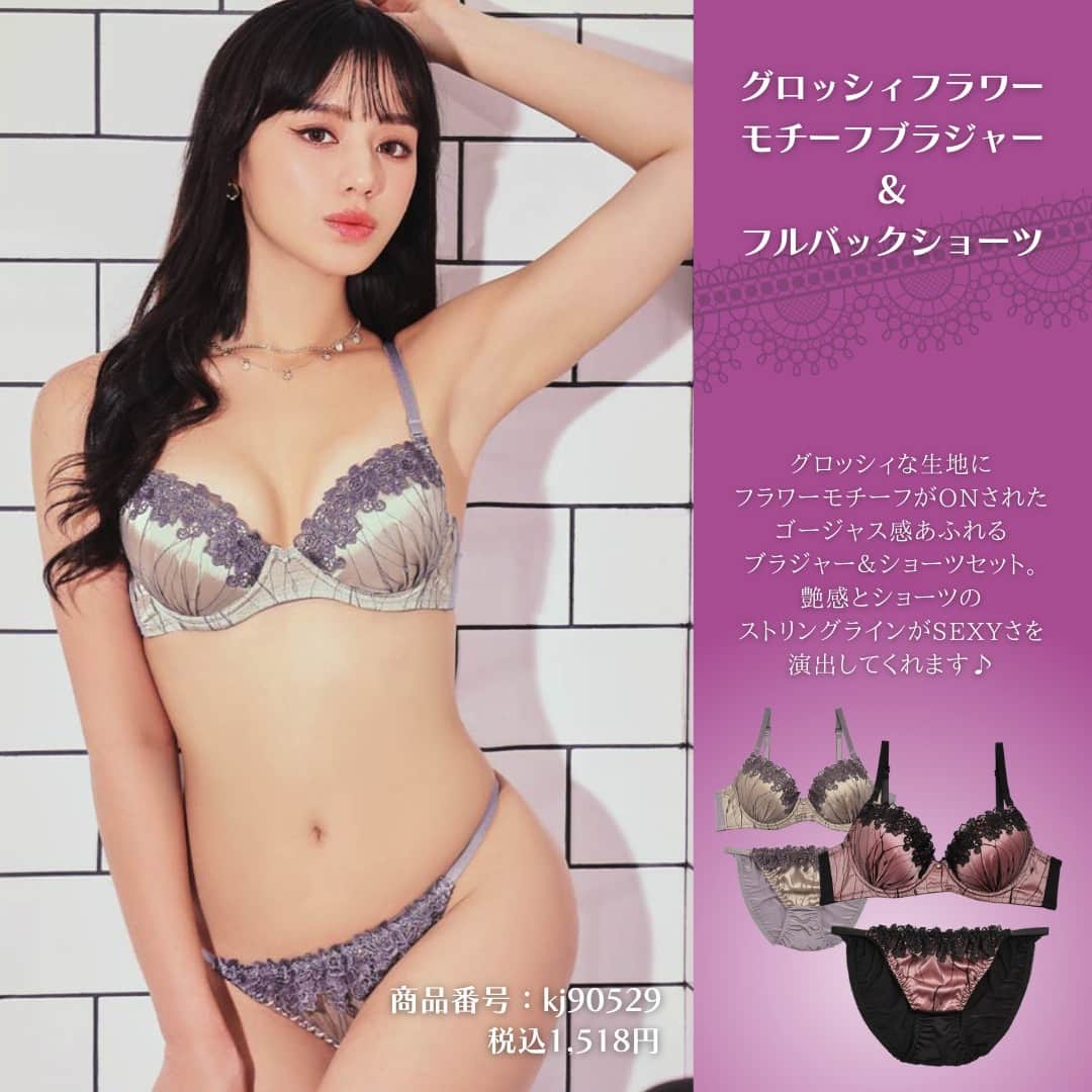 下着専門店DRWさんのインスタグラム写真 - (下着専門店DRWInstagram)「💑彼とのお泊りは…⁠ ⁠やっぱり“セクシー”にきめよう❣⁠ 　⁠　⁠ ୨୧┈┈┈┈┈ Pick UP !! ┈┈┈┈┈୨୧⁠ 🔶⁠ #永尾まりや 着用【Reinest】クラシカルローズエンブロイダリーブラジャー&フルバックショーツ⁠ 🔶⁠通常価格：¥ 3,190（税込）⁠ 🔶商品番号：⁠⁠⁠ru90001⁠ 　⁠ 🔶⁠【3点セット】エレガンスレース育乳脇高ブラジャー&バック透けフルバック&Tバックショーツ⁠ 🔶⁠通常価格：¥ 2,178（税込）⁠ 🔶商品番号：kj57212⁠ 　⁠ 🔶⁠グロッシィフラワーモチーフブラジャー&フルバックショーツ⁠ 🔶⁠通常価格：¥ 1,518（税込）⁠ 🔶商品番号：kj90529⁠ 　⁠ 🔶⁠フルーレットフロントレースブラジャー&フルバックショーツ[プチプラ]⁠ 🔶⁠通常価格：¥ 1,375（税込）⁠ 🔶商品番号：kj33448⁠ 　⁠ 🔶⁠【 #三上悠亜 着用】アンティークフルーレットブラジャー&フルバックショーツ[プチプラ]⁠ 🔶⁠通常価格：¥ 1,375（税込）⁠ 🔶商品番号：kj50306⁠ ┈┈┈┈┈┈┈┈┈┈┈┈┈┈┈┈┈⁠ 　⁠ 大好きな彼と一晩過ごすお泊りデートは⁠ ランジェリーも気合いを入れて😊💖⁠ 　⁠ 👀可愛いデザインも良いけれど⁠ 彼ウケ重視で選ぶなら⁠ セクシーデザインにすべし！👙⁠ 　⁠ DRWには色っぽランジェリーが勢揃い♩⁠ ⁠👉プロフィール欄URLからチェックしてみてね💕⁠ 　⁠ ---⁠ ❤モニターキャンペーン❤⁠ 『【 #三上悠亜 着用】ラブローズフラワー刺繍ブラジャー&フルバックショーツ[プチプラ]』⁠がもらえる!?🎁キャンペーンを開催中！⁠ 詳しくは…10月1日の投稿で確認を📝⁠ ---⁠ 　⁠ 　⁠ 　⁠	　⁠ ──────────────────────⁠ #drw #ドロウ #下着 #下着通販⁠ #ランジェリー⁠ #ブラジャー #ショーツ #インナー⁠ #アンダーウェア⁠ #かわいい下着 #ルームウェア⁠ ⁠#永尾まりや #武田静加⁠ #関口さくら #星嶋沙也加 #三上悠亜 #カップル旅行⁠ #セクシーランジェリー #大人女子 #お泊り⁠ #きれいになりたい #レース⁠ #懸賞⁠ #プレゼント企画⁠ #モニターキャンペーン 開催中♩」10月8日 21時01分 - drw_official