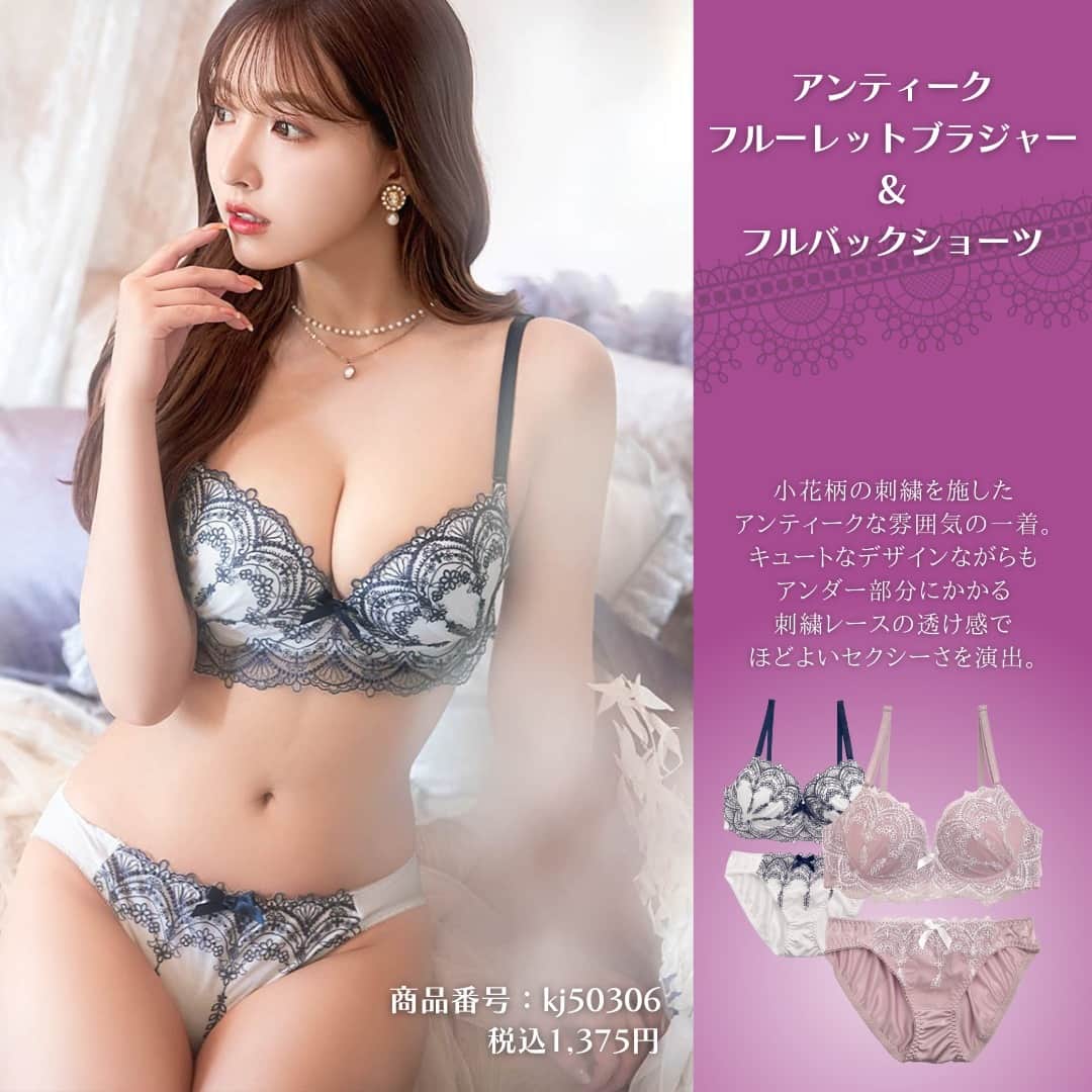 下着専門店DRWさんのインスタグラム写真 - (下着専門店DRWInstagram)「💑彼とのお泊りは…⁠ ⁠やっぱり“セクシー”にきめよう❣⁠ 　⁠　⁠ ୨୧┈┈┈┈┈ Pick UP !! ┈┈┈┈┈୨୧⁠ 🔶⁠ #永尾まりや 着用【Reinest】クラシカルローズエンブロイダリーブラジャー&フルバックショーツ⁠ 🔶⁠通常価格：¥ 3,190（税込）⁠ 🔶商品番号：⁠⁠⁠ru90001⁠ 　⁠ 🔶⁠【3点セット】エレガンスレース育乳脇高ブラジャー&バック透けフルバック&Tバックショーツ⁠ 🔶⁠通常価格：¥ 2,178（税込）⁠ 🔶商品番号：kj57212⁠ 　⁠ 🔶⁠グロッシィフラワーモチーフブラジャー&フルバックショーツ⁠ 🔶⁠通常価格：¥ 1,518（税込）⁠ 🔶商品番号：kj90529⁠ 　⁠ 🔶⁠フルーレットフロントレースブラジャー&フルバックショーツ[プチプラ]⁠ 🔶⁠通常価格：¥ 1,375（税込）⁠ 🔶商品番号：kj33448⁠ 　⁠ 🔶⁠【 #三上悠亜 着用】アンティークフルーレットブラジャー&フルバックショーツ[プチプラ]⁠ 🔶⁠通常価格：¥ 1,375（税込）⁠ 🔶商品番号：kj50306⁠ ┈┈┈┈┈┈┈┈┈┈┈┈┈┈┈┈┈⁠ 　⁠ 大好きな彼と一晩過ごすお泊りデートは⁠ ランジェリーも気合いを入れて😊💖⁠ 　⁠ 👀可愛いデザインも良いけれど⁠ 彼ウケ重視で選ぶなら⁠ セクシーデザインにすべし！👙⁠ 　⁠ DRWには色っぽランジェリーが勢揃い♩⁠ ⁠👉プロフィール欄URLからチェックしてみてね💕⁠ 　⁠ ---⁠ ❤モニターキャンペーン❤⁠ 『【 #三上悠亜 着用】ラブローズフラワー刺繍ブラジャー&フルバックショーツ[プチプラ]』⁠がもらえる!?🎁キャンペーンを開催中！⁠ 詳しくは…10月1日の投稿で確認を📝⁠ ---⁠ 　⁠ 　⁠ 　⁠	　⁠ ──────────────────────⁠ #drw #ドロウ #下着 #下着通販⁠ #ランジェリー⁠ #ブラジャー #ショーツ #インナー⁠ #アンダーウェア⁠ #かわいい下着 #ルームウェア⁠ ⁠#永尾まりや #武田静加⁠ #関口さくら #星嶋沙也加 #三上悠亜 #カップル旅行⁠ #セクシーランジェリー #大人女子 #お泊り⁠ #きれいになりたい #レース⁠ #懸賞⁠ #プレゼント企画⁠ #モニターキャンペーン 開催中♩」10月8日 21時01分 - drw_official