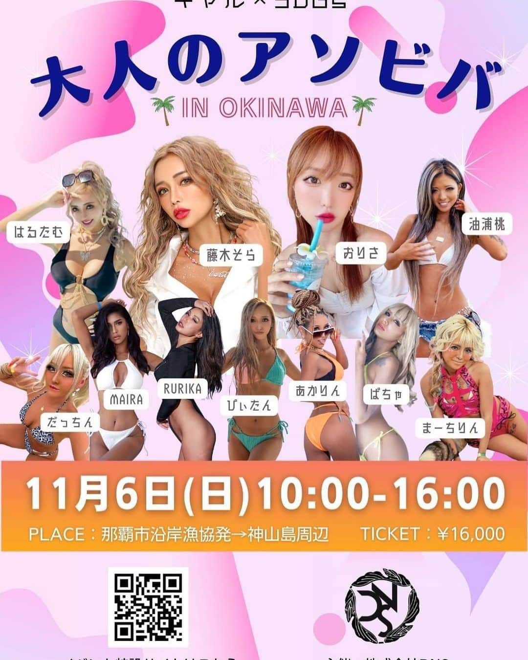 藤木そらさんのインスタグラム写真 - (藤木そらInstagram)「. . There will be an event in Okinawa on November 6th🥰🧡Let's get together (｡•᎑•｡)♡♬ . .沖縄最高♡‼️次は久しぶりに11月6日に行きます(๑و•̀Δ•́)و一緒に絡めるイベントですよん♥️🙏💭💗詳しくはurlみてね꒰ ¨̮ ꒱⸝♡(๑•́o•̀๑) ↯↯♪。.:＊・゜♪ . .〖https://t.livepocket.jp/e/yk_f9〗 . .日程 11月6日(日)10：00～16：00 . .ツアーにはランチ、シュノーケル、JETメニュー乗り放題とギャルとラストサマーを楽しめます🧡 . . .チケット購入時に〖藤木そら〗と記入は絶対必需となってます✍️ . .✅先着順でなのでお早めに .✅購入時に藤木そらの名前を記入は必需です。 . .詳しくはストーリーみてね💙💚どなたでも参加可能だょ꒰ ¨̮ ꒱⸝♡ . . . . . . . . . . . . . . . . . .#沖縄 #沖縄旅行 #沖縄好きな人と繋がりたい #okinawalife #okinawaholic #ラテ肌 #ギャル #ギャルママ #水着コーデ #水着ギャル #bikinimodel #bikinifitness」10月11日 20時30分 - sorafujiki