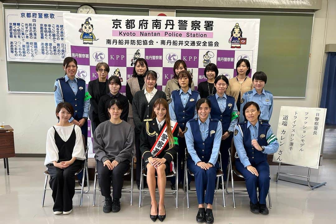 道端カレンさんのインスタグラム写真 - (道端カレンInstagram)「👮  1日警察署長では、講演や、女子会ランチ、トレーニングなどもさせていただきました。  街頭啓発活動では、高齢者の方のおうちを訪問させていただいたり🏠 街頭での啓発活動をさせていただきました。  #南丹警察署 #1日警察署長 #南丹市文化観光大使」10月13日 9時31分 - karenmichibata