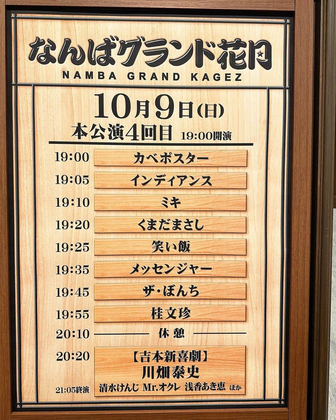 遠藤 玲奈 /endo renaさんのインスタグラム写真 - (遠藤 玲奈 /endo renaInstagram)「京都旅行2日目🌰  京都にある、 #アンディウォーホル キョウトで、展示みてきた☺︎ ウォーホルの人柄がよく出ていたなぁ 有名なキャンベルスープや、最後の晩餐が観れました𓌉◯𓇋 初期作品も結構あった！ わたしはゴリゴリ展示会巡りするマンなのですが、普段アート興味無い方でも楽しめる雰囲気だったのでオススメです☺︎  夜は、ずっと行ってみたかった #なんばグランド花月 へ☺︎ ミキとインディアンスと笑い飯さんなどなどみれた🫶 あとたこ焼きもいっぱい食べました♡ あっちっち本舗のたこ焼きが異常に好きなの…🥹  弾丸旅にしては色々行けた😂🤍 それにしてもiPhone14pro画質良すぎる…！(定期)  #アンディウォーホル#アンディウォーホルキョウト#ポップアート#京都旅行 #京都#京都散策#展示会巡り#大阪観光 #大阪旅行#お笑いライブ#ロングヘア#ロングカーディガン #iphone14pro」10月13日 20時48分 - r_m.0115