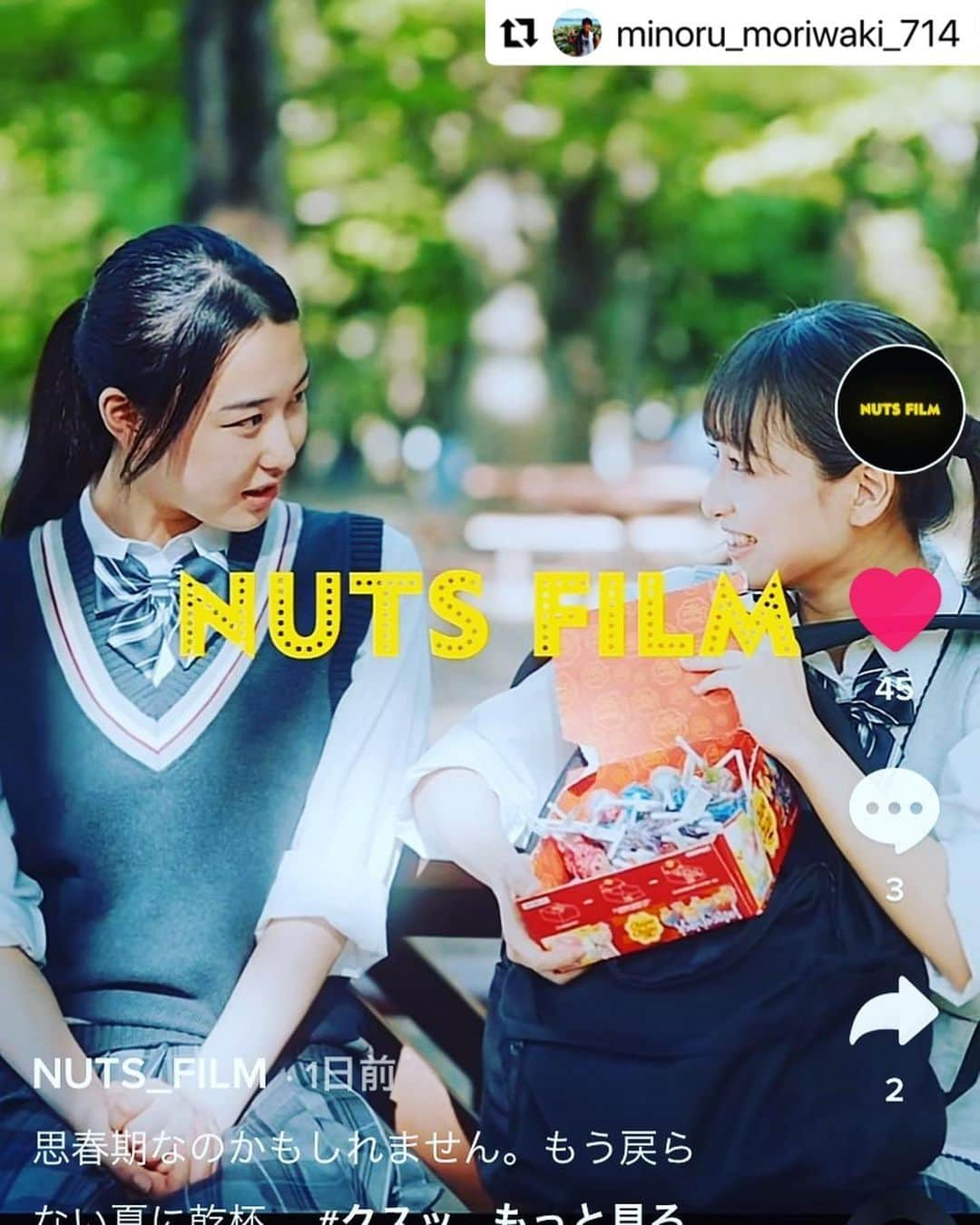 佐藤ひなたさんのインスタグラム写真 - (佐藤ひなたInstagram)「・ ・ ‪꒰ঌ  お 知 ら せ  ໒꒱  TikTok   NUTS FILM 『思春期篇』  に出演させていただきました！👧🏻💗  見てねん👀  #TikTok #NUTSFILM  #監督 #森脇実 さん #共演 #山下森羅 ちゃん  #スターダストプロモーション #飴ちゃん #JK #制服  #クスっと笑える  #ショートドラマ #ショートフィルム  #佐藤ひなた #ひな #06 #ひなbiz」10月15日 11時08分 - hinata_sato_official