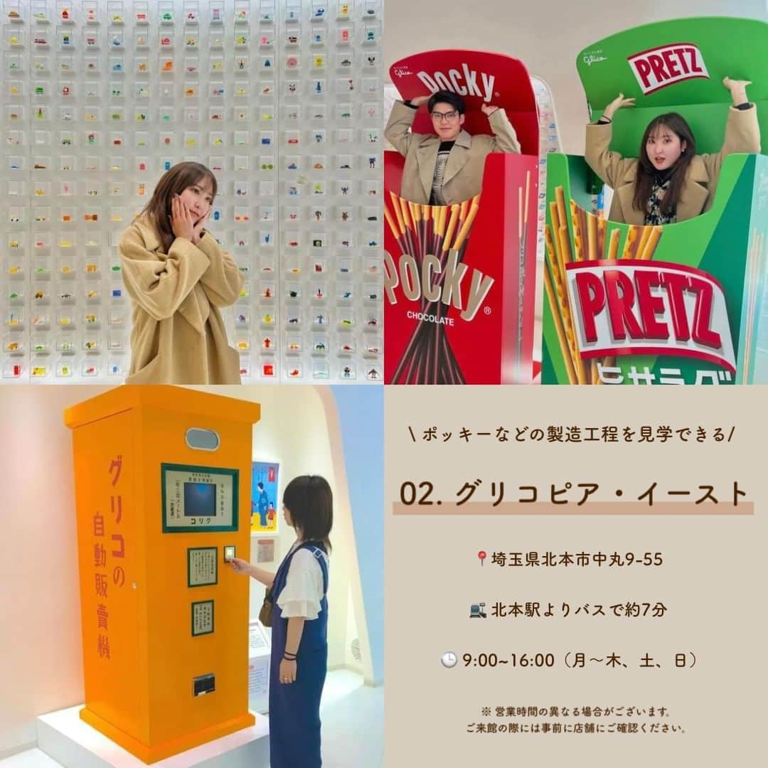 SUCLEさんのインスタグラム写真 - (SUCLEInstagram)「#お菓子工場スポット5選  今回は、見るだけでわくわくするお菓子工場スポットをご紹介します♡ ぜひお出かけの際の参考にしてみてくださいね🍫  表紙 @satobuta314  2枚目 @ynw_417  01.#おやつタウン @nao__tm @__mepu rloxx7658  \オリジナルのベビースターラーメンが作れる/  📍 三重県津市森町1945-11  🚉 久居駅よりバスで約15分  🕒 10:00~17:00（曜日によって変動あり）  02.#グリコピアイースト @satobuta314 @yocchipreo  \ ポッキーなどの製造工程を見学できる/  📍埼玉県北本市中丸9丁目55番地  🚉 北本駅よりバスで約7分  🕒 9:00~16:00（月〜木、土、日）  03.#白い恋人パーク @ynw_417 @risa_duck   \白い恋人のお菓子作りが体験できちゃう♡/  📍 北海道札幌市⻄区宮の沢2-2-11-36   🚉 宮の坂駅より徒歩約7分  🕒 10:00~17:00  04.#ロイズチョコレートワールド @ynw_417  @en__at @megumi_matsumoto  \ チョコレートができるまでの工程が見られる/  📍 北海道千歳市美987-22 新千歳空港ターミナルビル 3F スマイル・ロード  🚉 新千歳空港直通  🕒 8:30~19:00  05.#森永エンゼルミュージアムMORIUM @koyuminmin   \今年の1月にニューオープン/  📍 神奈川県横浜市鶴見区下末吉２-１-1 森永製菓株式会社 鶴見工場  🚉 鶴見駅よりバスで約10分  🕒 10:00~ /13:00~（月〜金）  🧸❣️🧸❣️🧸 SucleではTikTokやYouTubeも更新中！ インスタには載せていない動画もオリジナルで制作しています🥣ᐝ プロフィールのリンクからぜひチェックしてみてくださいね👀💞  #お菓子工場 #工場見学 #お菓子工場見学 #白い恋人 #北海道観光 #無料スポット #体験型スポット #体験スポット #お出かけスポット #観光スポット」10月16日 12時00分 - sucle_