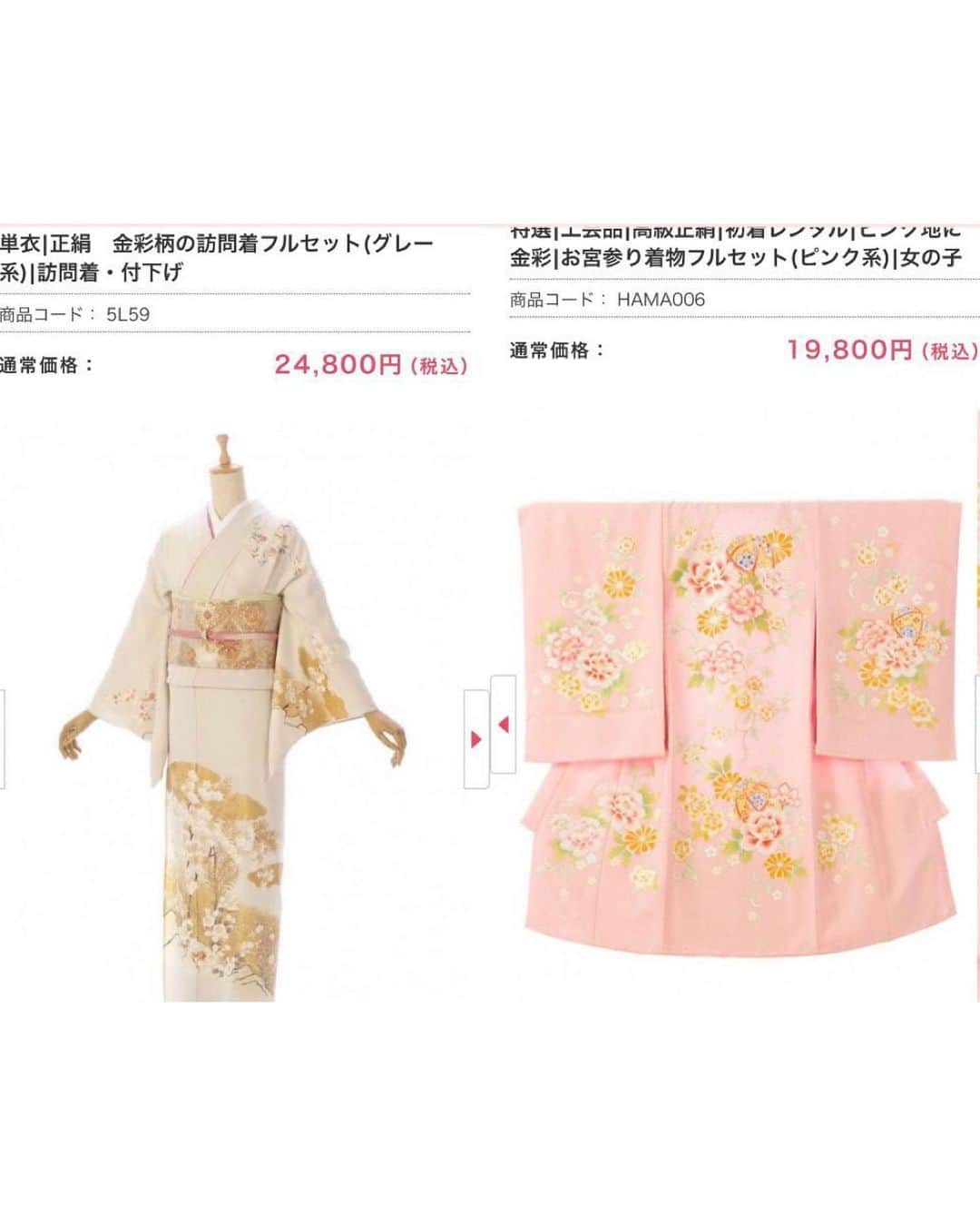 仲村美香さんのインスタグラム写真 - (仲村美香Instagram)「今回のお着物は 大人用（振袖/卒業袴/訪問着など） →　@e_kimono_rental 子ども用（七五三/産着など） →　@e_kimono_rental_jr  こちらでレンタルしました♡ 私が選んだお着物の品番は 1番最後に載せてます！ お値段も良心的で、訪問着には 必要なものが全て入ってました♡ （バッグと草履も付いてます✨）  淡いグリーンがかったグレーのお着物が 落ち着いた雰囲気ですごく素敵でした🥹♡♡♡  産着は女の子らしい淡いピンクカラーで♡ 色々見てたんだけど、 女の子用の産着は赤とか濃いピンクが多くて 可愛いの探すの大変だった…笑  今までは着物を着る機会なんて ほとんどなかったけど、 こうやって手軽にレンタル出来たり 出張の着付けやヘアセットがあるなら また着たいと思えました☺️♡ ・ ・ ・ 出張ヘアセット/着付け @risa_hair_make  カメラマン @shainon.newborn  ・ ・  ・ #訪問着#着物#お着物#お宮参り#お食い初め#産着#令和4年ベビー #女の子ベビー #女の子ママ #kimono#日枝神社」10月18日 13時02分 - mikapu0519