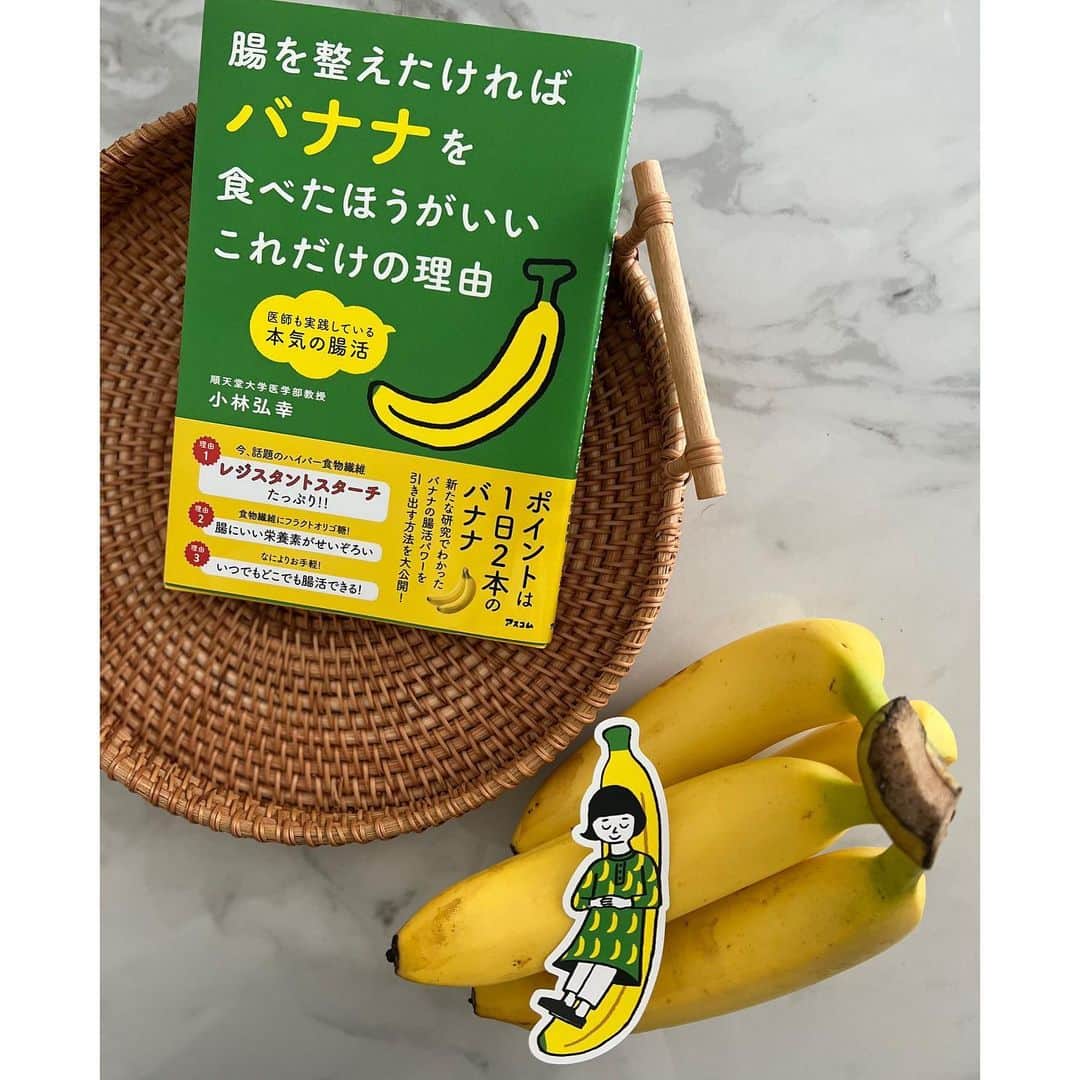 垰智子さんのインスタグラム写真 - (垰智子Instagram)「先日のバナナイベントをきっかけにバナ活を始めたの🍌 . バナナって意外と主張が強くなくて何にでもすんなりとなじんでくれるから、 お家にあったオートミールと豆乳に バナナを入れてパンケーキを作ってみたよ🥞🍴 . 生地にもトッピングにもバナナをふんだんに使って😊✨ 蜂蜜をかけて食べたよ🍯💕 . イベントで、浜内先生がバナナの効果について、おっしゃられていたので、 著書「腸を整えたければバナナを食べたほうがいいこれだけの理由」を読んでバナナについて 勉強してみたらバナナって実はスゴい✨🍌 . バナナに含まれるレジスタントスターチという成分は、整腸作用促進効果があるみたいなの🍌  . 近年、腸を整える事が健康にも心にも良いって言われてる時代だから、これを機会にバナナを 日常に取り入れていきたいなって思ってるよ💛 . アレンジレシピの参考にもなるから、またゆっくりと読んでみよっ🍌 . . #レジスタントスターチ #腸活 #バナナ腸活 #バナナ #banana #fruits #フルーツ #food #foodstagram #banana #フルーツ #腸内環境  #整腸作用促進 #バナナレシピ #バナナパンケーキ #バナ活 #cooking #food #簡単 #お料理 #時短料理」10月18日 17時57分 - taotao_tomo