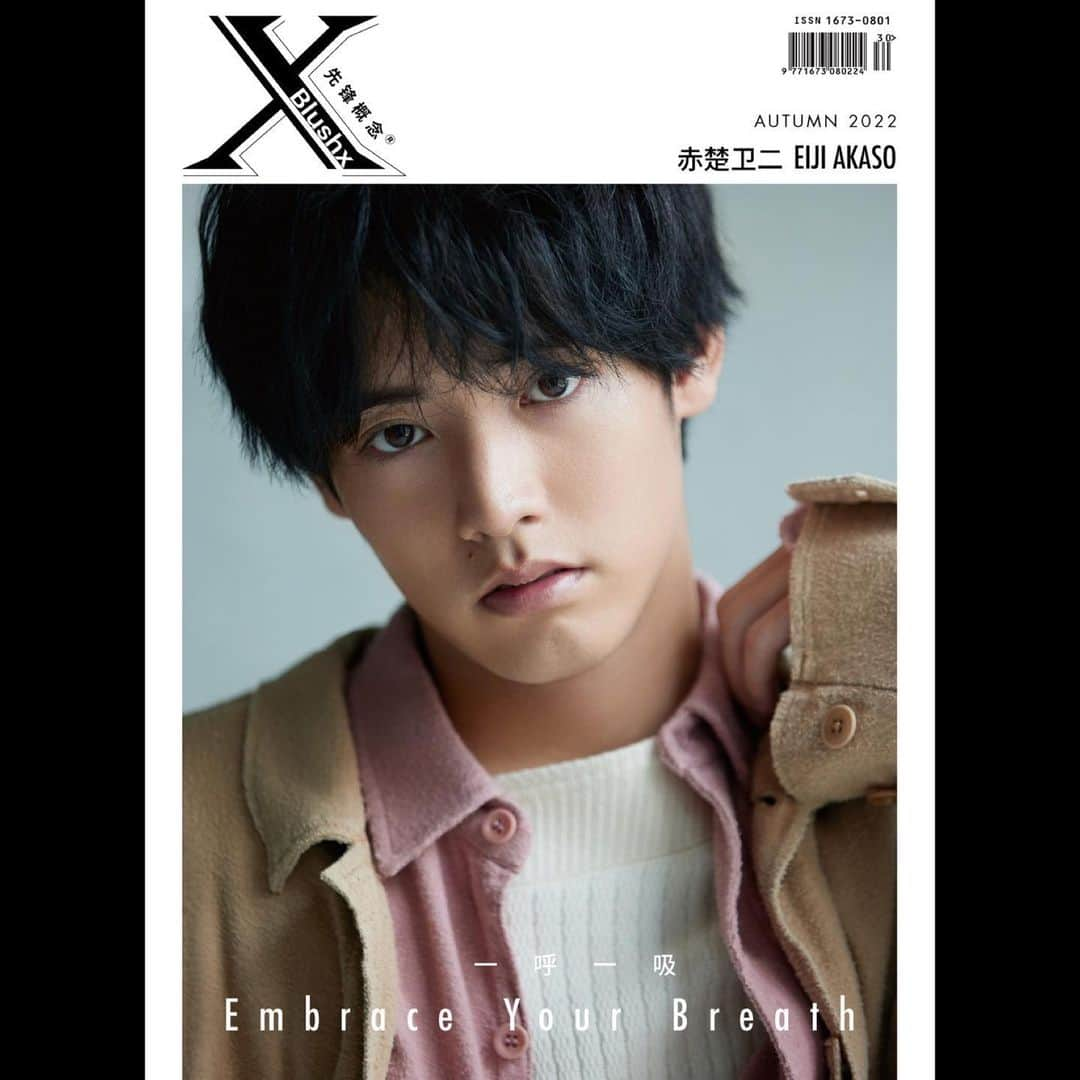 赤楚衛二さんのインスタグラム写真 - (赤楚衛二Instagram)「「X Blush」季刊・秋号 本日表紙解禁・予約開始です！ 是非チェックして下さい🙌 #xblush  #xblushmagazine」10月18日 19時43分 - akasoeiji