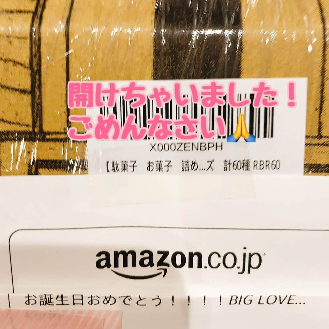 菊池桃子さんのインスタグラム写真 - (菊池桃子Instagram)「*  長男から妹への誕生日プレゼント🎁  自分の荷物だと思って、 段ボールを開けてしまいました😭💦  母さんが💦妹より先に開けて 申し訳ないです。ごめんなさい。🙇‍♀️  BIG  LOVE って、仲良し☺️  #お菓子60種詰め合わせ #楽しそう🥰 #ごめんね」10月19日 19時59分 - momoko_kikuchi_official