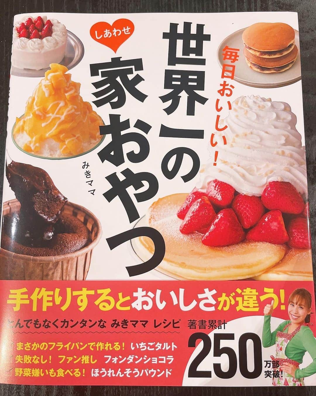 みきママさんのインスタグラム写真 - (みきママInstagram)「【抹茶フラペチーノが飲みたい！！】  杏ちゃん「抹茶フラペチーノ！！」ってさ。い〜ね😋😋😋  ミキサー＋氷＋牛乳＋砂糖＋抹茶でフラッペチーノができます😍😍😍詳しい分量はおやつの本をご覧になってください🙏✨  杏ちゃん「疲れが癒される〜！！」ってさ。煮物も食べて😅😅😅  高野豆腐＋ひじきの謎の煮物が、美味しくできたんだよ。高野豆腐が水を吸うからさ、水2リットル近く入りました🤣🤣🤣  はる兄「抹茶フラペチーノ、甘すぎなくてばかうめー。」ってさ。  みんな、煮物には興味がないようです🥹🥹🥹  #みきママ　#フラッペチーノ #抹茶クリームフラペチーノ #筑前煮 #高野豆腐」10月20日 8時25分 - mikimama_official