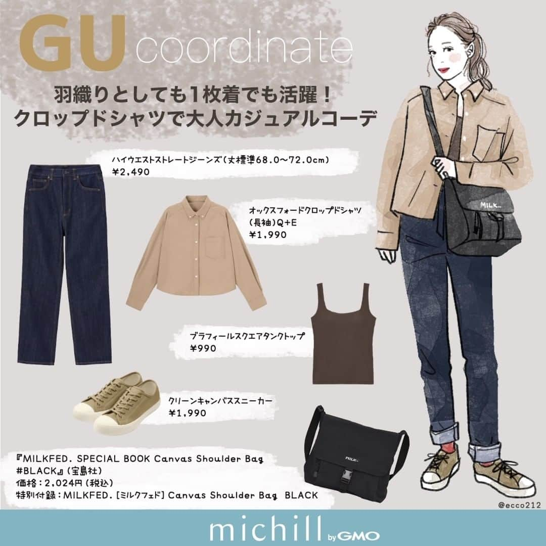 michill_officialさんのインスタグラム写真 - (michill_officialInstagram)「【GUコーデ×ムック本付録バッグ】この秋に重宝する♡羽織りとしても1枚着としても活躍するクロップドシャツ . GUのアイテムと付録バッグを合わせた大人カジュアルコーデです♪ . GUの「オックスフォードクロップドシャツ（長袖）」はこの秋、即戦力になる便利なアイテムです。 1枚着としても羽織りとしても重宝するので、1枚もっておけばさまざまなコーデに合わせられますよ◎ . いつも投稿をご覧頂きありがとうございます！ フォローはこちら→ @michill_official . GU、GRLなどのプチプラコーデ 季節に合わせた流行コーデなど 毎日コーデの情報をお届けしています♡ . ※イラスト内の商品価格は筆者調査時の価格です。 . ※類似Instagramアカウントにご注意ください。 . #イラスト #イラストレーター #イラストグラム #drawing #illustration #fashionillustration #プチプラコーデ #ママコーデ #全身GU #ファッションイラスト #ファッションコーデ #ファッションスナップ #ファッション部 #ファッションイラストレーター #今日のコーディネート #お洒落さんと繋がりたい #お洒落好きな人と繋がりたい #今日のコーデ #ジーユー #GUコーデ  #todaysoutfit #fashionista #付録買い #付録目当て #付録付き雑誌 #雑誌付録 #ムック本 #ムック本付録 #付録」10月23日 20時00分 - michill_official