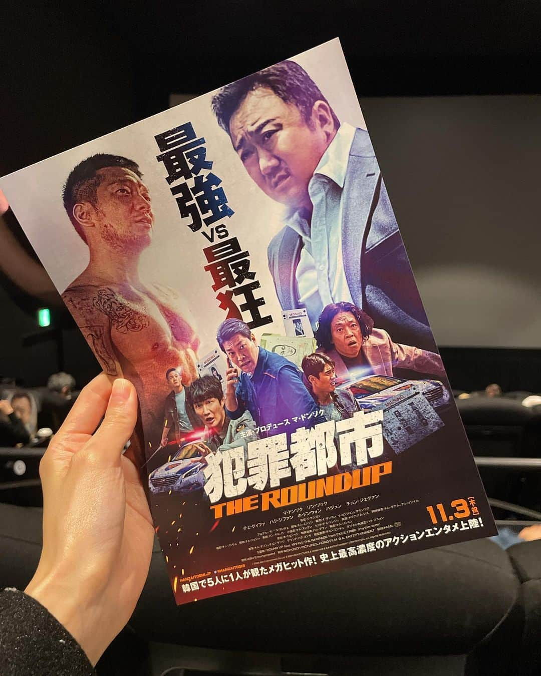 satomiさんのインスタグラム写真 - (satomiInstagram)「🎥🎞 ・ 11/3公開ーーー📣 ・ 東京国際映画祭weeeeek🤍 ということで韓国で5人に1人が観たメガヒット作【犯罪都市】⚠️  一足お先に鑑賞です🎞 ・ もう開始5分で心惹かれました！ 終始ハラハラします…アクションも 凄くて迫力満点🚗これは映画館で見ないと損です笑　 もう一回見たいなー😏 ・ マブリーが来月日本に来日するそうです✌️ ・ ⚠️グロいのが苦手な人は注意🤭 ・  ✼••┈┈┈┈┈••✼ ・ 👗→商品ID 4968887 🧢→ @shein_japan @sheinofficial 🎈Coupon Code：【satomi 】(extra 15%~20% off, 12/31まで) お買い上げ金額1～5,999円までは15%OFF、6000円以上は20%OFFになります。  ・ ✼••┈┈┈┈┈••✼  ・ #SHEINforall #SHEINpartner　 #ad  ・ #犯罪都市  #PR  #マブリー #ジャパンプレミア #映画好きな人と繋がりたい #東京国際映画祭 #マドンソク #六本木ヒルズ #Netflix」10月26日 18時32分 - saatoomii47