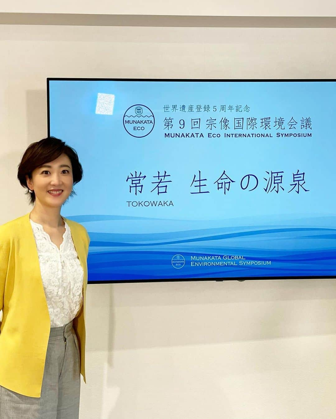 池尻和佳子さんのインスタグラム写真 - (池尻和佳子Instagram)「宗像国際環境会議「池尻和佳子のトコワカ」特番収録で宗像大社にお邪魔しています。  葦津宮司にファッションショーも是非参加をと言って頂きましたが、丁重にお断りさせて頂きました😆  快晴で気持ちのよい1日になりそうです。」10月28日 10時12分 - wakako_ikejiri_rkb