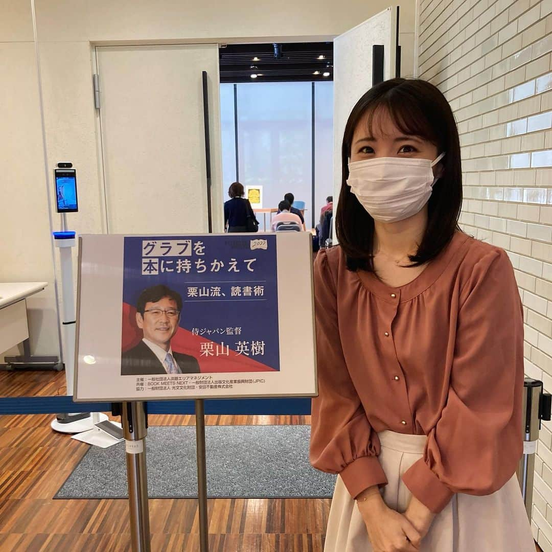 田中美都（気象予報士）さんのインスタグラム写真 - (田中美都（気象予報士）Instagram)「𖤣𖥧𖥣𖡡𖥧𖤣 きょうは、栗山監督のトークショーに行ってきました⚾️  これまでも試合以外で会いに行けるタイミングを探していたんですが、書籍の発売イベントや講演会は北海道で行われることが多くて、なかなか行けなかったんです✈️ 今回、はじめて近距離でお話聞くことができました🥹  オーラがあって本当にとっても素敵でした🤍🤍🤍 昨日の杉谷選手の前進会見の話や、野球のいろんな話、WBCの話もちょこっと🫧 あっという間の1時間半でした😭  人類で1番好きな栗山監督🥹 またどこかでお話きけるといいなぁ〜🕊  #栗山英樹 監督」10月29日 16時41分 - tanaka_mito_