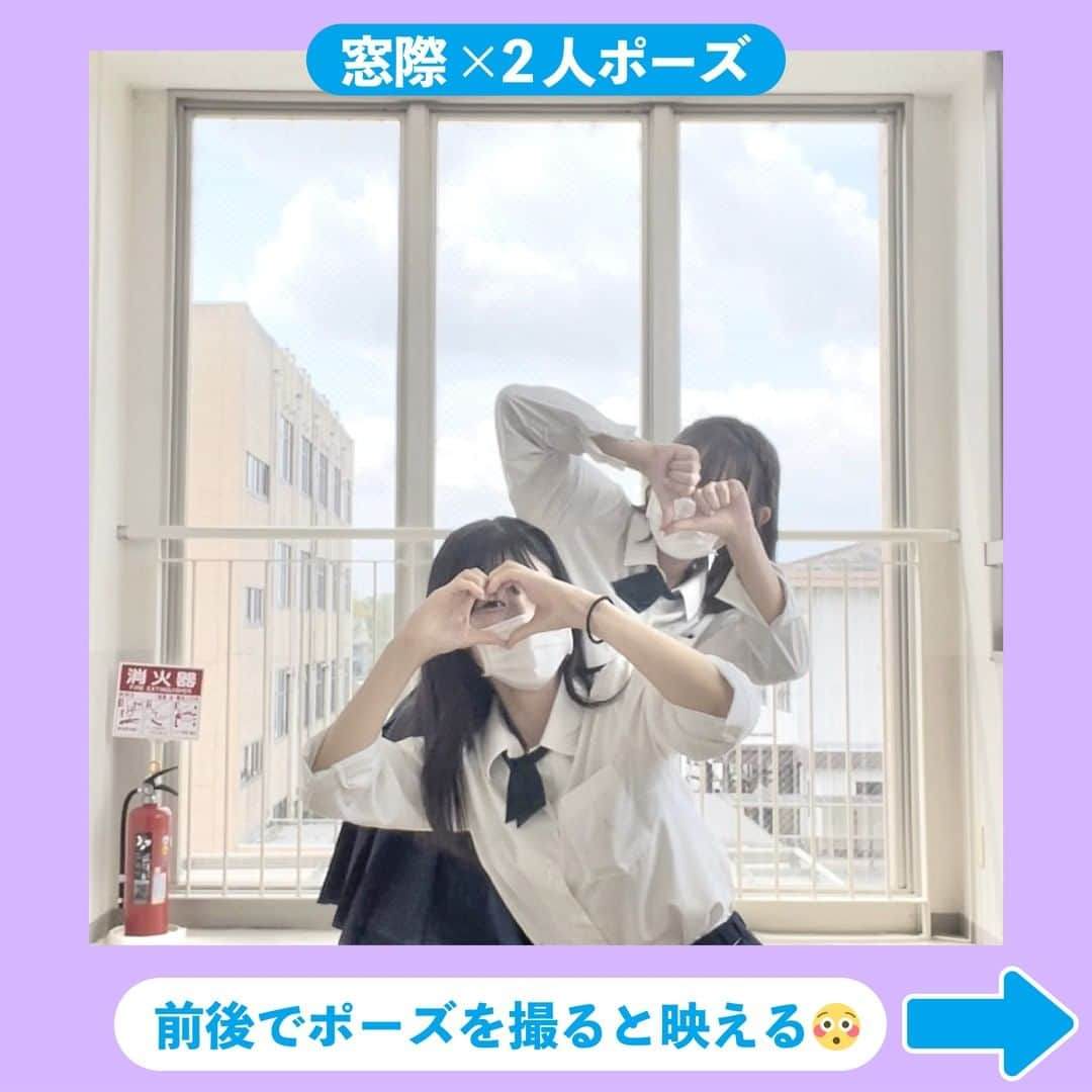 Nom de plumeさんのインスタグラム写真 - (Nom de plumeInstagram)「【8選‼︎】学校フォト🏫☁️  卒業までに絶対撮りたい😳❕ 思い出に残る学校フォトを紹介するよ💕  仲良しと映えたり、全力でふざけたり、 どの瞬間も尊い青春の時間を切り取って🥹🤳🏻  ぜひ保存して参考に撮ってみてね👀✨ ノンデへのタグ付けもまってるよ💨  🟠photo by⚪️ @0lrr__n @itsu_ki_10 @rii1155 @rizurizu24 @_miiiichan_17 @0628.aina @mll9o2.2  −−−−−−−−−−−−−−−−−−−−−−−−−−−−  Nomdeplumeで 紹介させていただける写真を募集中🧚‍♀️💜 素敵な写真が撮れたら #nomdeplume をつけるか このアカウントをタグ付けしてね💫  −−−−−−−−−−−−−−−−−−−−−−−−−−−− #jkの素敵な思い出 #fjkの素敵な思い出 #sjkの素敵な思い出 #ljkの素敵な思い出 #放課後フォト #放課後jk #放課後のときめき #JKにしかできないこと #JKだからできること #青春フォト #青春フォトグラフ #シルエット写真 #学校フォト #教室フォト #タイムリミット女子高生 #エモい写真 #青春のすべて」10月29日 21時00分 - nomde_official