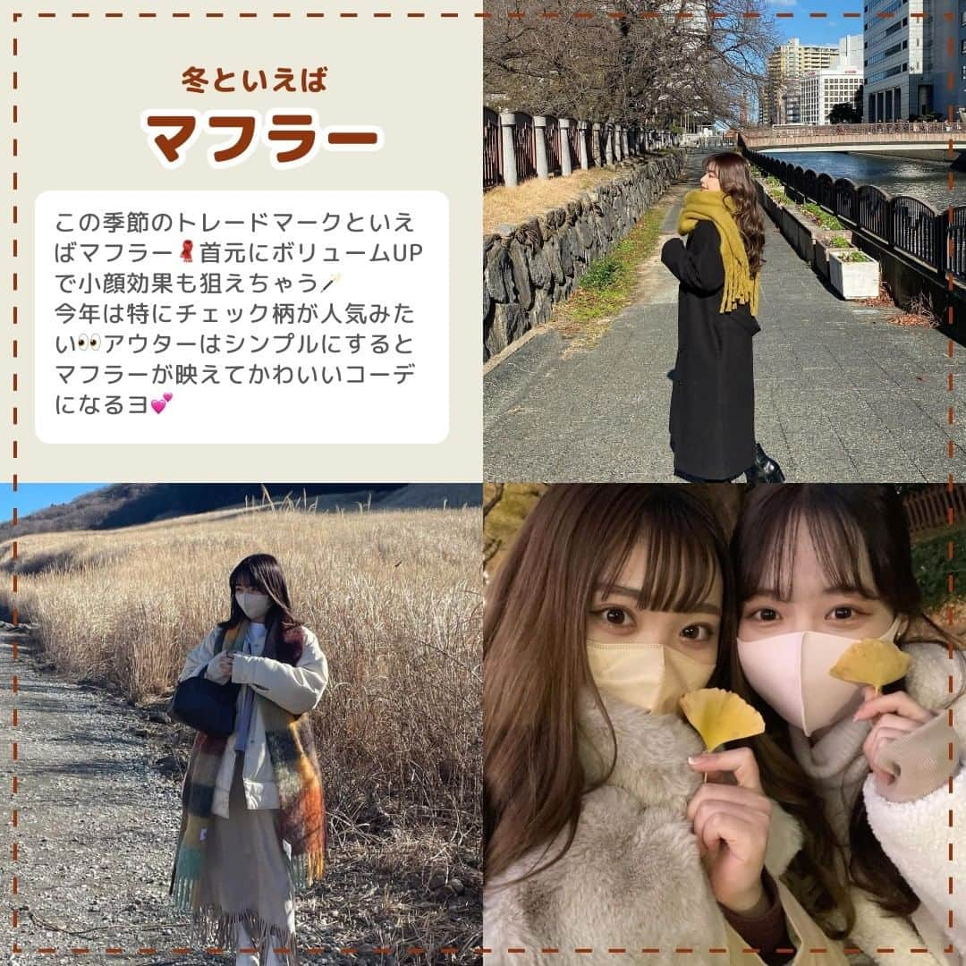 RiLiさんのインスタグラム写真 - (RiLiInstagram)「紅葉・ススキをを観に行く前に見て👀: 映え秋コーデ&かわいい撮り方🍁🌰 . 秋を感じるスポットといえば ... \紅葉とすすき🌾/ 行く予定がある人もいるかな👂❔ . イチョウ並木や紅葉🍁 ススキ畑の前で撮る 写真はちょ~~~ぜつ秋っぽ❗ ️かわいいさ満点🫶🏻🫶🏻 . マフラー🧣やバラクラバ🧶などの 秋冬アイテムを身につけるとさらに かわいさ🆙だよ🧤 . みんながどんな秋コーデで 行くのか楽しみ🤭💞 . 人気スポット📌は人が多くて 写真が撮れない🥺なんてこともあるから 時間調整が必要かも👌🏻 . 天気や気温をしっかりチェック してから行ってね～🚌🍂 . 企画🍁 by RiLi編集部 @_chanu.25_ @shiia14  . ❣️❣️❣️⁣ RiLi.tokyoはみんなの⁣ 「なりたい」「やりたい」を応援💡⁣ .⁣ かわいいコーデやアイテム⁣ 注目スポットなどが撮れたら⁣ ハッシュタグ→#rili_tokyo を付けて投稿してね❗⁣⁣ RiLiで紹介しちゃうかも🤭⁣ . Special Thanks💋 Photo by⁣⁣ @__u_m_a04 @yuaa___ig @suzu._.gram @_n.012 @__07hmh @49shohira @re_s08m @_87ohana @chihiro_asahina @puchi_dk @riririri0126 @_yo.soo @__natu.cf @97_sena @__mana77 @sy_kikii .⁣⁣ #rili_tokyo #おしゃれさんと繋がりたい #お洒落さんと繋がりたい #ファッション #패션스타그램 #ootd #outfit  #イチョウ並木 #秋コーデ #ブラウンコーデ #曽爾高原 #すすき #rili_tokyo #riliっぽさんの秋 #バラクラバ #ニット帽 #花畑コーデ #紅葉 #ダウンベスト #オレンジニット #マフラー #チェックマフラー #イチョウ #グラデーションニット #カラーニット #秋コーデ #冬コーデ」10月29日 21時00分 - rili.tokyo