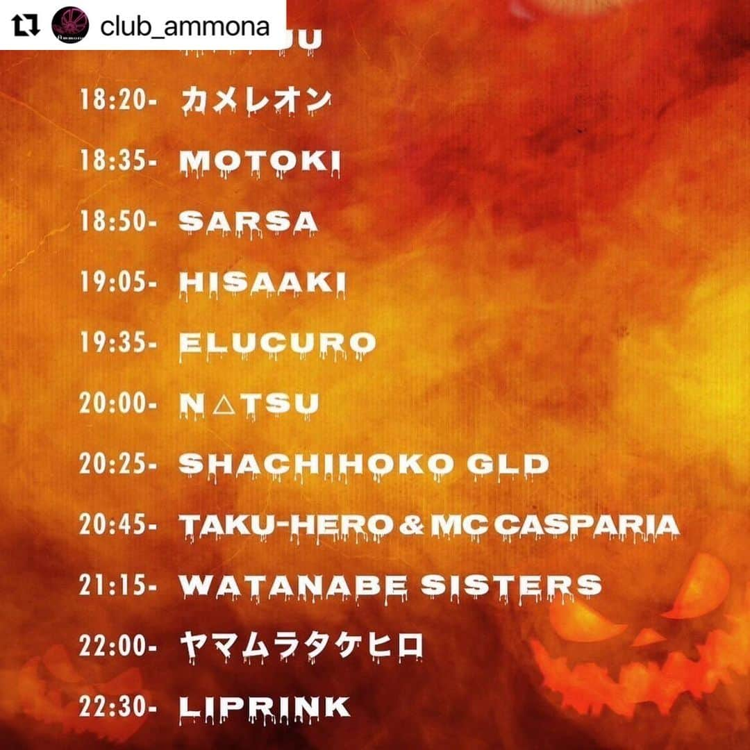 CYBERJAPAN Staffさんのインスタグラム写真 - (CYBERJAPAN StaffInstagram)「#halloween DJ @watanabekanae and @watanabekazue  CYBERJAPAN DANCERS @cjd_haruka @cjd_miyabi  @club_ammona 10.31(月) ハロウィンスペシャル！ 前半 18:00-23:00 CYBERJAPAN DANCERS WATANABE SISTERS LIP RINK  後半 23:00-8:00  23:00-24:00 のご来店がお得！ コスプレのお客様は男女超お得！ JP-NIGHT登録でさらに鬼割！ VIPご予約もお早めに！  #ハロウィン #halloween #ハロウィン2022 #halloween2022 #アンモナ #Ammona #コスプレ #ハロウィンコスプレ #halloweencosplay #CYBERJAPANDANCERS #WATANABESISTERS #LIPRINK #ヤマムラタケヒロ #djelucuro #djtakuhero #casparia #djshachihoko #djnatsu #djhisaaki #djsarsa #djmotoki #djカメレオン #djmayuu」10月30日 4時29分 - cyberjapan