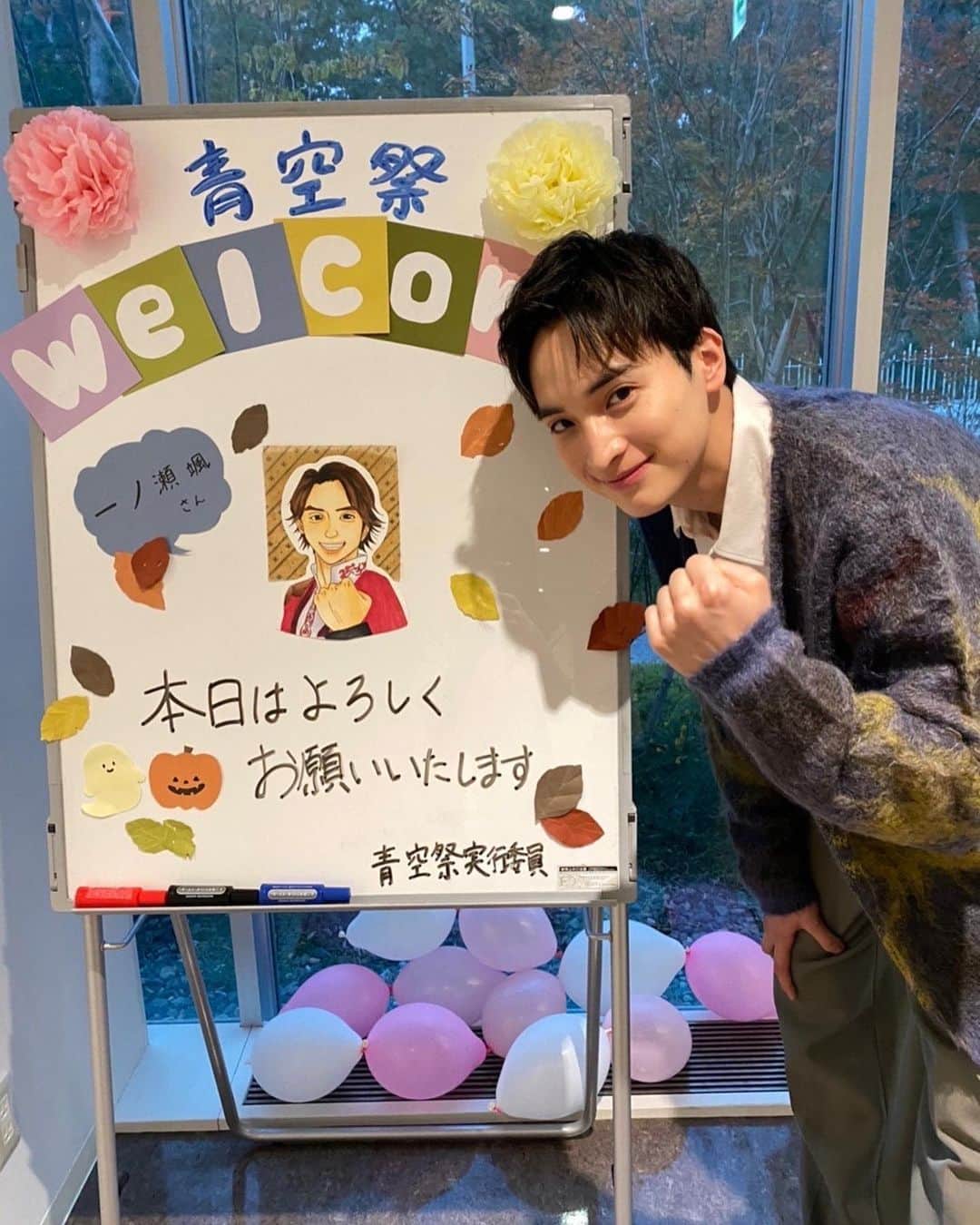 一ノ瀬颯さんのインスタグラム写真 - (一ノ瀬颯Instagram)「. . 【新潟青陵大学 青空祭】 . . 「新潟青陵大学 青空祭 一ノ瀬颯トークショー」 . ありがとうございました！！ . . 今回は学内生の方々限定のトークショーでした！ 今まで名だたる方々が来られていた学祭で、対面でのトークショー復活の１回目に呼んでいただけるなんて、とても光栄でした🥲 . 新潟青陵大学のみなさんが温かく迎えて下さったおかげで、とても楽しい時間を過ごせました！ありがとう！ . 抽選で当たった方にみんなが拍手してあげていたのは本当に素敵でした✨ . . 学友会のみなさん、呼んでくださってありがとうございました。とっっても楽しかったです！！ . . 次は関西2連チャンじゃー！ 待っててねん🤞🏻 . . . #新潟青陵大学 #青空祭 #新潟ノ瀬颯 #一ノ瀬颯」10月30日 20時13分 - hayate_ichinose_official