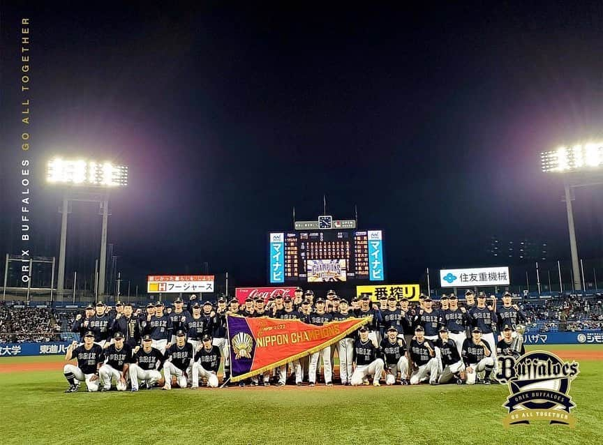 宮城大弥さんのインスタグラム写真 - (宮城大弥Instagram)「. 日本一🙀😺  1年間応援ありがとうございました📣😊  #アーニャ林 #頓牛さん #いじわるしないで寅威さん」11月1日 21時06分 - hiroya_miyagi