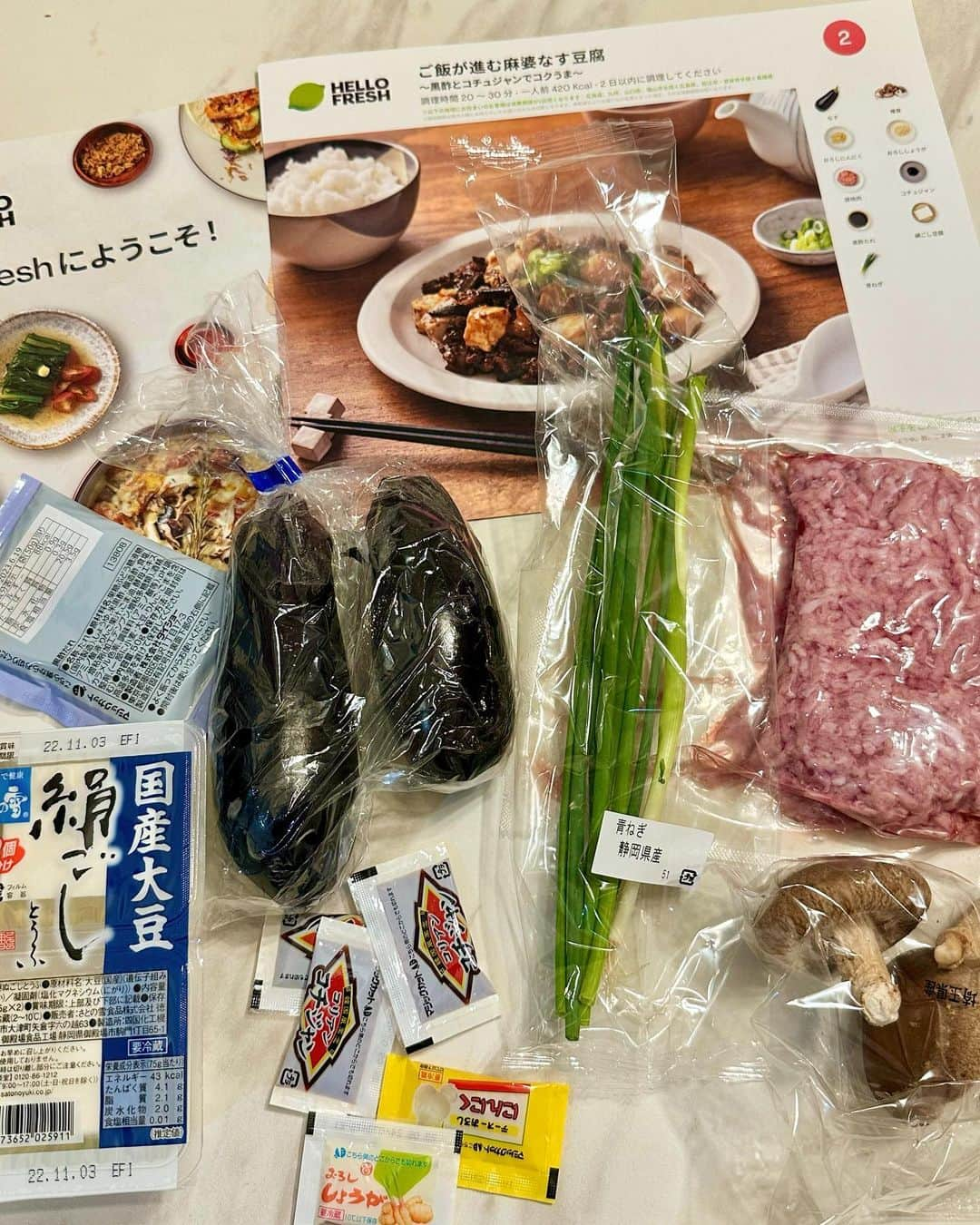 サキ吉さんのインスタグラム写真 - (サキ吉Instagram)「ドイツ発のミールキット宅配サービス、HelloFreshを試してみました👩‍🍳🍳  @hellofreshjapan ． 子どもが生まれてから食材買い出しに行くのも大変になって💦 自分で選んだメニューに必要な分だけ食材が届くのが最高すぎる🥹💕 使い切り分だから余らせてフードロスになっちゃうことも無いし、わかりやすいレシピに沿って作るだけだからとにかく簡単だった❤️ ． 今回私のフォロワーさんのためにクーポンコードを用意して貰えました👌✨ クーポンコード: SAKIKICHI -クーポンコード入力もしくはストーリーのリンクよりご注文で 初回注文最初の1箱65%OFF!2・3箱めは30%OFF!!! ぜひ使ってみてね🥰 ． ． ． #HelloFresh #ハローフレッシュ #ハロフレ #ミールキット #おうちごはん #宅配サービス #世界の料理  #11月のハロフレ #PR」11月2日 17時07分 - sakikichi1201