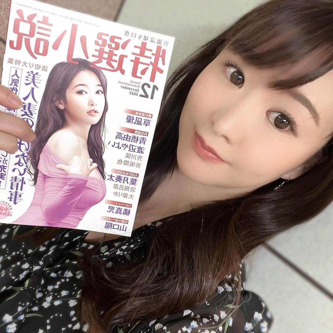 歩りえこさんのインスタグラム写真 - (歩りえこInstagram)「今発売中の「特選小説」(辰巳出版)に『異人たちの履歴書』という私のインタビュー記事が掲載されています🌸  私の過去の恋愛歴などかなりディープな記事になっているのでぜひ読んでみて下さいね㊙️  今日は出版社で写真集のインタビューがあり、終わってパスポートの申請に行ってきます！  これから海外にも徐々に行く予定なので楽しみです💕  🌸歩りえこ 1st写真集 スフィア amzn.to/3GvpPSv ⁡ 🌸【特典画像４３カット付き】歩りえこ１ｓｔ写真集デジタル完全版　スフィア Kindle版 amzn.to/3yytQ6n ⁡ お仕事や案件のお問い合わせ ↓ riekoayumi@gmail.com ※お名前、会社名、概要、電話番号お願い致します。 (メールはスタッフの返信/SNSのDM返信不可です🙇‍♀️) ⁡ ⁡ #歩りえこ #グラビア撮影 #グラビア自撮り部 #グラビア #熟女 #推しのいる生活 #推し #アラフォー  #熟女グラビア #彼女感 #インスタグラビア #グラビア好きと繋がりたい #グラビア好き #熟女モデル #熟女好き #熟女巨乳 #巨乳 #童顔巨乳 #モデル #モデル募集 #モデル撮影 #モデルハウス #夏 #夏服 #夏コーデ #水着」11月2日 17時12分 - riekoayumi