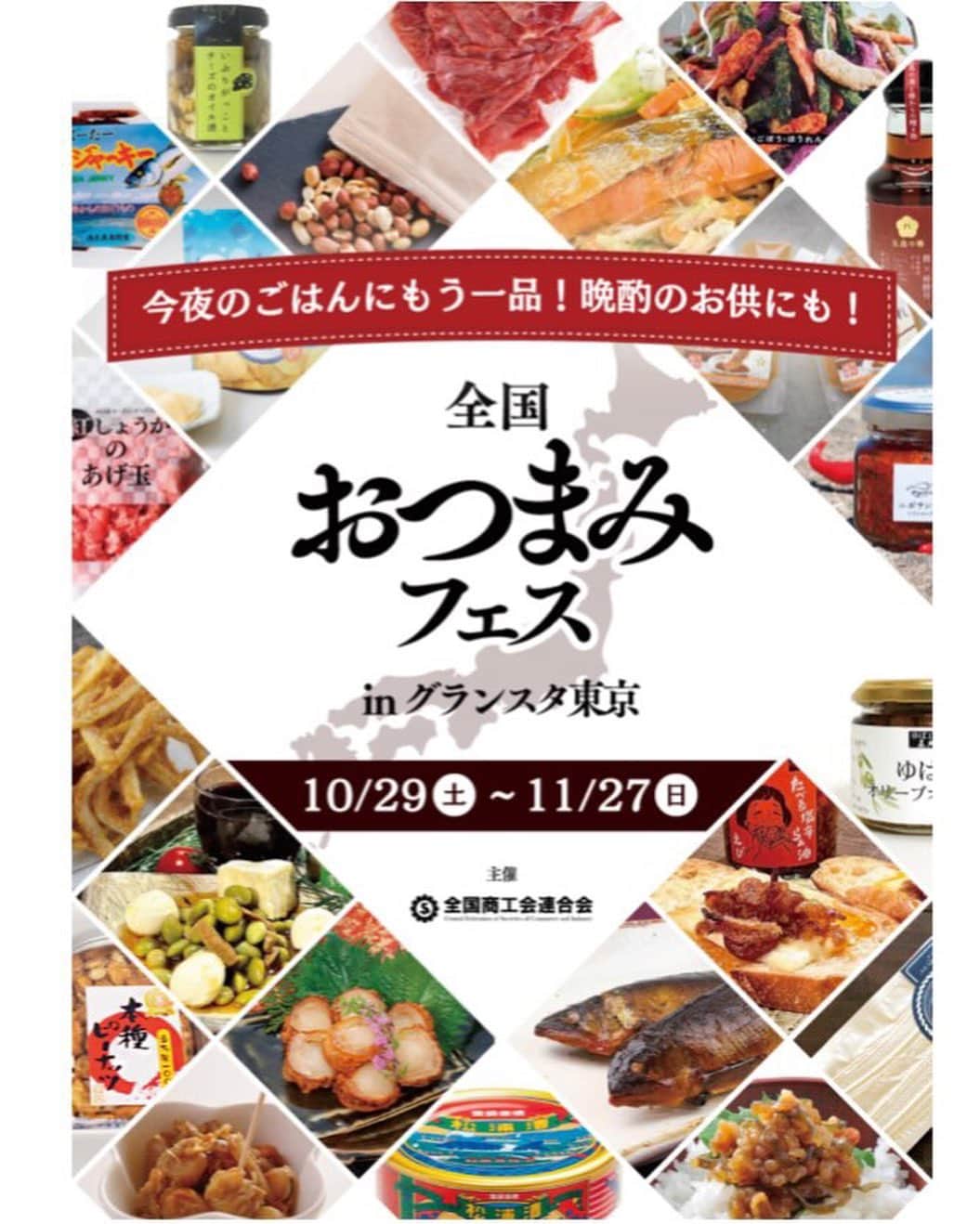 satomiさんのインスタグラム写真 - (satomiInstagram)「🚄🗼🫘 ・ 東京駅だよ🚄車内で食べるおやつ探し😏 ・ グランスタ東京で佐賀県で美味しいと有名な『六田旭豆本舗さんの大豆スイーツ』が売ってたのでGET🤍 ・ 肉体改造中なので低カロリーな物探してたら高タンパクで食物繊維、イソフラボン、鉄分も豊富な物があった🤭わーい🐶 ・ 『JR九州のクルーズトレインななつ星in九州』でもおもてなし食材で採用されてるみたい！この一粒サイズなのも食べやすくていいね✌️うま😋手が止まらない✋ ・ 仙台へGOーー！ 来月27日までなので東京駅来たらぜひチェックしてみてね🔍 私も帰ったらまた買おうっと🤍 ・ ✼••┈┈┈┈┈••✼ ポップアップストア 📍GRANSTA TOKYO  📅→11月27日（日）まで ・ ✼••┈┈┈┈┈••✼  ・  @roqtamame #六田旭豆本舗 #全国おつまみフェス #おつまみ #スイーツ #sweetslover #sweets #日本橋 #丸の内 #東京駅グルメ #東京グルメ #グランスタ東京 #美味しすぎるきなこ大豆 #美味しすぎるショコラ大豆 #美味しすぎる抹茶大豆」11月2日 19時09分 - saatoomii47