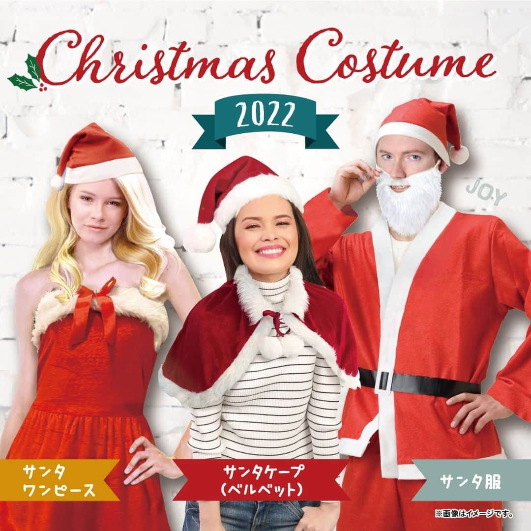 ダイソーさんのインスタグラム写真 - (ダイソーInstagram)「ダイソーコスチュームでお手軽プチ仮装🎅🤶 大人から子供まで、コスチューム&仮装グッズでクリスマスを楽しもう！！  ・クリスマスコスチュームシリーズ ※100円～600円（税込110円～660円） ※店舗によって品揃えが異なり、在庫がない場合がございます ※商品パッケージの説明文を読んで正しくご使用ください ※画像はイメージです。実際とは異なる場合がございます  #ダイソー #daiso #daisojapan #100yenshop #100均 #100均パトロール #Christmas #クリスマス #おうちクリスマス #仮装 #カチューシャ #クリスマス準備 #ホームパーティー」11月4日 18時17分 - daiso_official