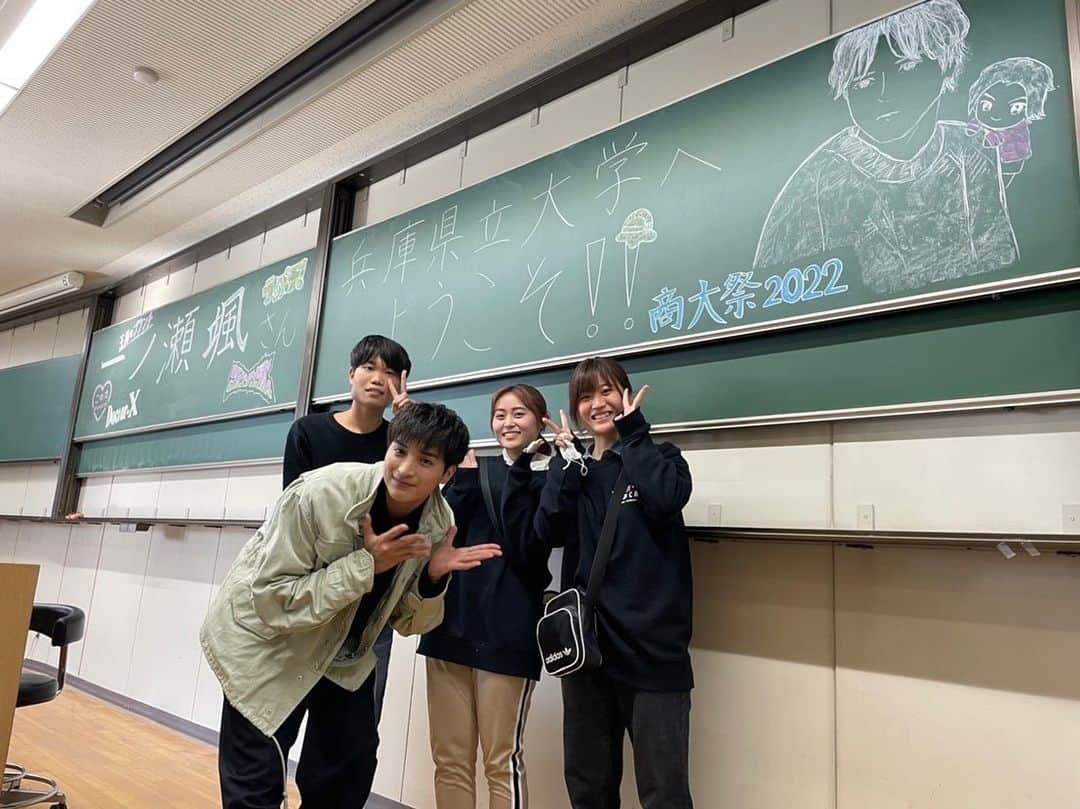 一ノ瀬颯さんのインスタグラム写真 - (一ノ瀬颯Instagram)「. . 【兵庫県立大学 商大祭】 . . 「兵庫県立大学 商大祭 一ノ瀬颯トークショー」 . ありがとうございました！ . . 初めての野外ステージでのトークショーでしたが、晴天に恵まれ、みんなの顔がよく見える楽しいトークショーでした！！☀️ . 暑い中並んでくれた方々ありがとう🥲 体調崩さないでね！！ . 今日は今までの学園祭の中で1番、みんなと近くでお話できて、初めてのお話をさせてもらえたような気がします！ . あの2つをやりながら帰った人が果たしてどのぐらいいるのか気になりますが… また会った時に聞かせてね✌︎ . 安陵さんも客席との掛け合いを大事にしてくださって、とても助かりました！ありがとうございました☺️ . そして僕を呼んでくださった実行委員の方々、本当に楽しかった！素敵な時間をありがとうございました😉 . 今回の1連の学園祭トークショーラッシュ、たくさんの方々がうちわやボード、今までの様々なグッズなどを持ちながら来てくださって、とっても嬉しかったです！！ その作ってくれたりした時間を考えるととても幸せです😚 . 初めましての方々ともお話できたことも、とても嬉しかったです！ ぜひまたの機会に一ノ瀬颯に会いに来てやってください笑 . . . トークショー楽しかった〜！ . また会おうね！本当にありがとう！ みんな大好き〜😘笑 . . . #兵庫県立大学 #商大祭 #兵庫ノ瀬颯 #一ノ瀬颯」11月5日 22時06分 - hayate_ichinose_official