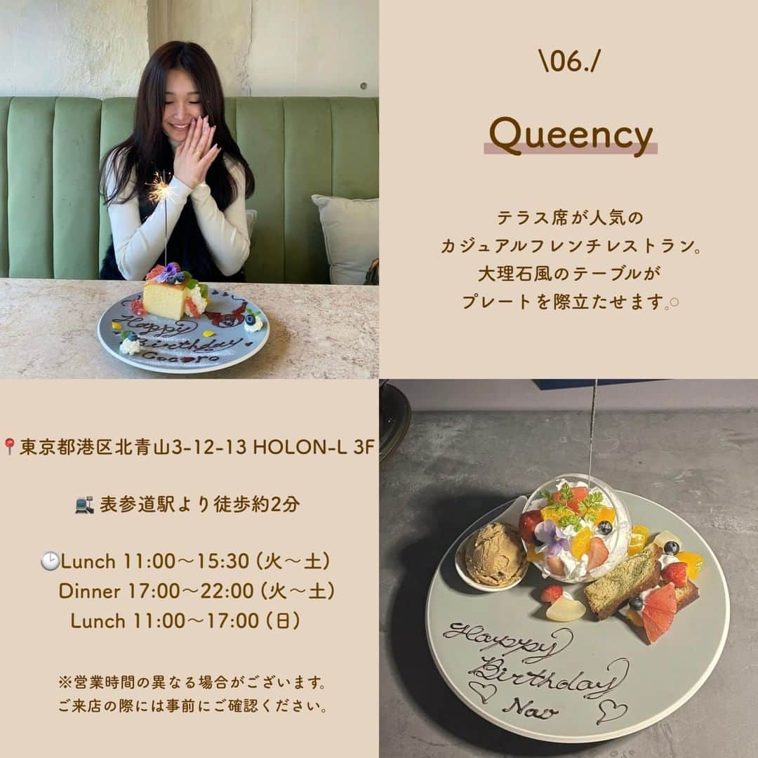 SUCLEさんのインスタグラム写真 - (SUCLEInstagram)「#おすすめ誕生日プレート7選  今回は特別感満載の誕生日プレートがあるお店をご紹介します！ お祝いの日のお店選びにぜひ参考にしてみてください🧁  表紙 @see_25na   2枚目 @erikon1819  01. #カフェのある暮らしとお菓子のお店 @__nyachan95__　@_amma_fu_ 📍東京都新宿区住吉町10-13KRビル1F 🚉曙橋駅より徒歩約3分 🕑11:00〜19:00 (金〜日)  02. #babykingkitchen @kie.dayon  @erikon1819 📍東京都杉並区高円寺北3-2-15珍来ビル2F 🚉高円寺駅より徒歩約4分 🕑11:30〜21:00   03. #anicca @_mykt_  @sho__0812 📍東京都武蔵野市吉祥寺東町4-15-13 🚉 西萩窪駅より徒歩約5分 🕑17:00〜22:30(月、水~金)  12:00〜15:00 /17:00〜22:30(土日)  04. #cafeseukon @see_25na  @126hna 📍大阪府大阪市中央区伏見町2-2-10 3F 🚉 北浜駅より徒歩約2分 🕑 11:00〜19:00 (月〜金)  10:00〜18:00 (土日)  05. #lifeson @toto_plum  @momonga_33 📍 東京都渋谷区代々木4-5-13 レインボービルⅢ1 🚉参宮橋より徒歩約2分 🕑 Lunch 11:30〜14:30 (火〜日)  Dinner 18:00〜23:00 (火〜日)  06. #queency @011226rii  @juri_vbsh 📍東京都港区北青山3-12-13 HOLON-L 3F 🚉表参道駅より徒歩約2分 🕑 Lunch 11:00~15:30 (火〜土)  Dinner 17:00~22:00(火〜土)  Lunch 11:00~17:00 (日)  07. #onzoro @__natsumechan  @__cocogram_  📍 大阪府大阪市北区天神橋3-10-8 与力町スカイハイツ101 🚉扇町駅より徒歩約4分 🕑 Lunch 11:30~15:00 (木〜月)  Dinner 18:00~23:00(水〜月)  ※営業時間の異なる場合がございます。ご来店の際には事前にご確認ください。  🧸❣️🧸❣️🧸 SucleではTikTokやYouTubeも更新中！ インスタには載せていない動画もオリジナルで制作しています🥣ᐝ プロフィールのリンクからぜひチェックしてみてくださいね👀💕  #バースデープレート #サプライズ #北浜カフェ #バースデーケーキ #センイルケーキ #誕生日ディナー #誕生日カフェ #大阪カフェ #東京カフェ」11月6日 12時00分 - sucle_