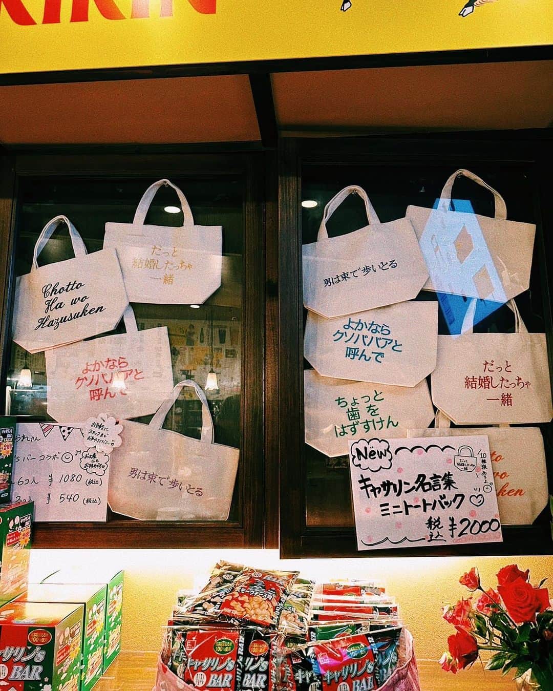 スザンヌさんのインスタグラム写真 - (スザンヌInstagram)「メッセージ性が強い（強すぎる笑） 名言ミニトートバッグ🧚‍♂️は #キャサリンズバー @katherinesbar2002  20周年記念㊗️にって @nana_uchida が企画、発案してくれた 熊本の老舗のカバン屋さん #岩崎カバン店  @iwasakikaban さんとコラボアイテム🫶🥰🫶  もちろんこの名言はすべて きーちゃん（母）から紡ぎ出されたもの。 #ちょっと歯をはずすけん はローマ字タイプもあるよ🦷←ちなみにこちらはご飯のと前きーちゃん矯正中の為言うセリフ。  #だっと結婚したっちゃ一緒 #男は束で歩いとる #よかならクソババァと呼んで  どれもこれも文字にするとパンチありすぎてクラクラしますが、 きーちゃんから理由と共に説明を受けると腑に落ちる（かたもいるかも😌笑）  キャサリンズバーで絶賛発売中です🥰 お土産にもってこい！なはず。笑  この名言の意味はママとお話しください🥺  @katherinesbar2002 ✖️ @iwasakikaban ✖️ @nana_uchida  コラボ名言バック🥰  関わってくれた皆様に感謝です🫶 やっとできたね！ありがとう🥰」11月9日 16時15分 - suzanneeee1028