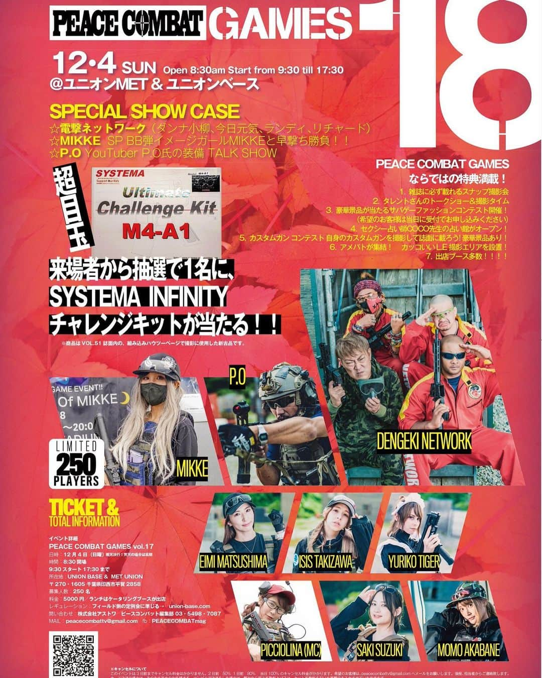 赤羽ももさんのインスタグラム写真 - (赤羽ももInstagram)「【告知】 12/4(日)に開催されるPEACE COMBAT GAMES VOL.18に出ます‼️  久々のサバゲのイベント！ なかなか一緒にサバゲできる機会がないのでこれを機にぜひ参加してね❤️ 一緒に戦ってくれる方待ってます😘  チケット・詳細 https://passmarket.yahoo.co.jp/event/show/detail/02f3rger5yn21.html   #サバゲー  #サバゲー女子  #peacecombat  #ミリタリー  #ミリタリーコーデ  #survivalgames  #army」11月10日 22時04分 - momoakabane