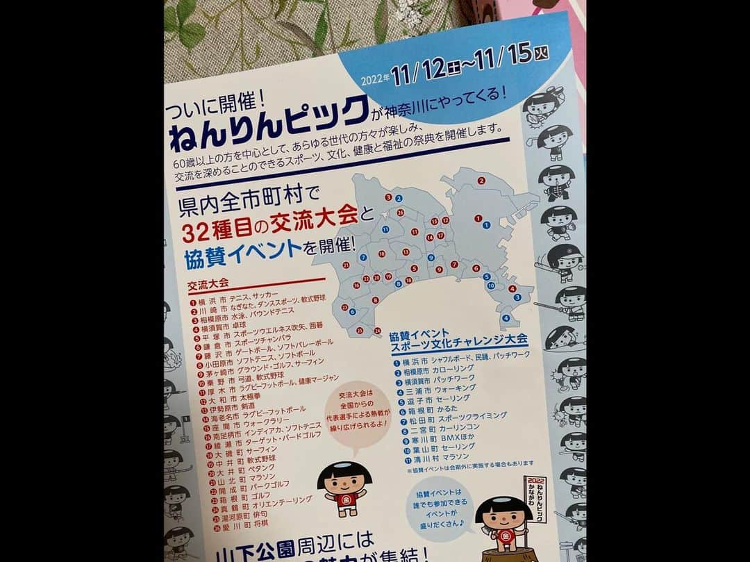 榊原郁恵さんのインスタグラム写真 - (榊原郁恵Instagram)「. いよいよ明日はじまる『ねんりんピックかながわ2022』✨  高齢者を中心としたスポーツ、文化、健康と福祉の祭典。 毎年、都道府県で開催されてましたが、神奈川県は初開催です❗️  他の大会ではなかなか見られない様な［なぎなた・スポーツチャンバラ・太極拳・吹き矢・インディアカ等等］32種目の交流大会やイベントが神奈川県内の全市町村で行われます！！  神奈川県出身という事でわたくし榊原郁恵、田崎日加理さんと共に総合開会式の司会を務めさせて頂きまーす❗️  今日はそのリハーサル‼️ さぁ、全国から集まるねんりん世代の方々❗️ 楽しんで頂けるよう、盛り上げていきまーす❣️✌️  配信でもぜひご覧下さい✨  https://youtu.be/alpk4zu9h0g  #ねんりんピック  #横浜アリーナ #スポーツ #開会式 #田崎日加理」11月11日 22時46分 - sakakibara.ikue