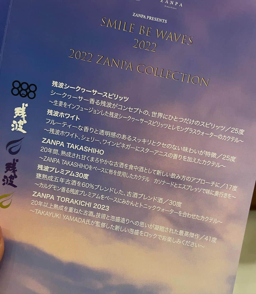 米山珠央さんのインスタグラム写真 - (米山珠央Instagram)「. PREMIUM MARIAGE DINNER with ZANPA ~SMILE BEWAVES2022~ . マリアージュディナー会に 参加させていただきました🍽✨ #ロブション にて特別コースと #残波 を楽しみながら味わいました♪ . 3枚目:#残波ガール の裕ちゃん👭🏻 4枚目:ゲストの#コロッケさん🎤 変顔のサービスまで、ありがとうございます🤣 5枚目:大好きな沖縄の雰囲気を感じながら、憧れのお料理…最高でした🥰 . . . #泡盛で乾杯 #泡盛好き #泡盛古酒 #残波白 #泡盛 #泡盛好きな人と繋がりたい #比嘉酒造 #ジョエルロブション#恵比寿グルメ #恵比寿ディナー #恵比寿フレンチ #フレンチレストラン #マリアージュ#ZANPA #kanbeeintel #SeeSooDC」11月13日 10時44分 - tamao_17no1