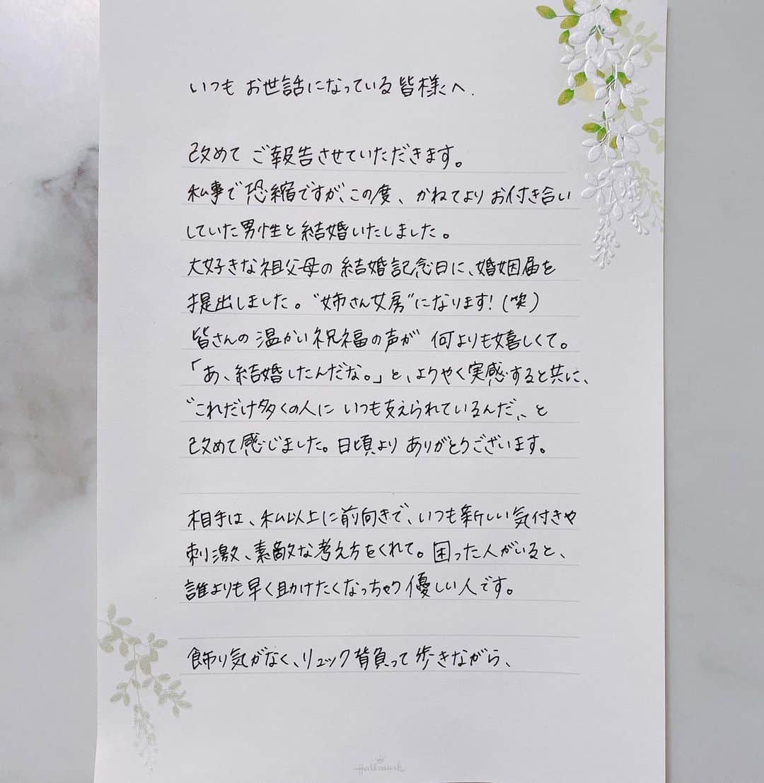 小澤陽子さんのインスタグラム写真 - (小澤陽子Instagram)「【ご報告📝】  いつもお世話になっている皆様へ。  #結婚０年記念💍 #冒険のはじまり」11月13日 23時03分 - yoko.ozawa729