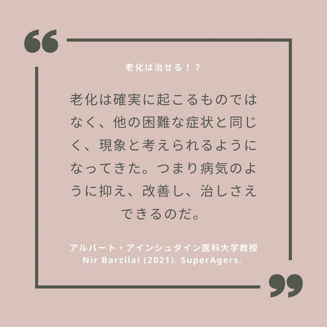 櫻井麻美さんのインスタグラム写真 - (櫻井麻美Instagram)「先日のアンチエイジングの講演に反響があり、みなさんが興味のある分野なのだなと思ったのでその一部をご紹介します😊  老化は治せる時代に突入します。 正しい情報をいち早く手に入れて、意味のあるエイジングケアをしていきたいものです✨✨  ここではアンチエイジングが日々の課題でもあるアラフォー医学博士の視点で、そういった情報を発信していこうと思います。  一緒に、綺麗になりましょう🥰  #アンチエイジング #エイジングケア #タキシフォリン #taxifolin #老化 #老化防止  #老化は治せる #医学博士 #アラフォーライフ  #アラフォー美容  #美容家 @mamiosakurai  #櫻井麻美」11月13日 23時22分 - mamiosakurai