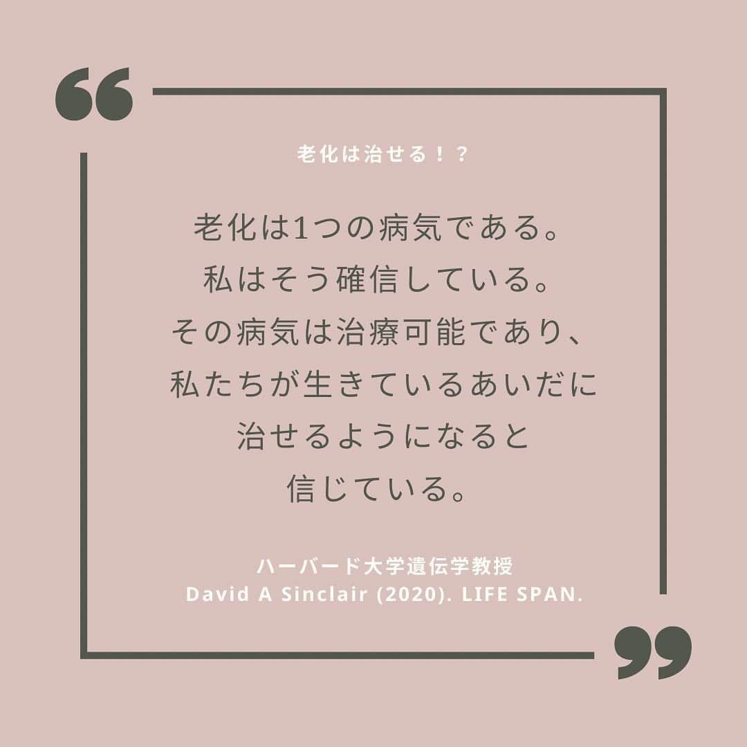 櫻井麻美さんのインスタグラム写真 - (櫻井麻美Instagram)「先日のアンチエイジングの講演に反響があり、みなさんが興味のある分野なのだなと思ったのでその一部をご紹介します😊  老化は治せる時代に突入します。 正しい情報をいち早く手に入れて、意味のあるエイジングケアをしていきたいものです✨✨  ここではアンチエイジングが日々の課題でもあるアラフォー医学博士の視点で、そういった情報を発信していこうと思います。  一緒に、綺麗になりましょう🥰  #アンチエイジング #エイジングケア #タキシフォリン #taxifolin #老化 #老化防止  #老化は治せる #医学博士 #アラフォーライフ  #アラフォー美容  #美容家 @mamiosakurai  #櫻井麻美」11月13日 23時22分 - mamiosakurai