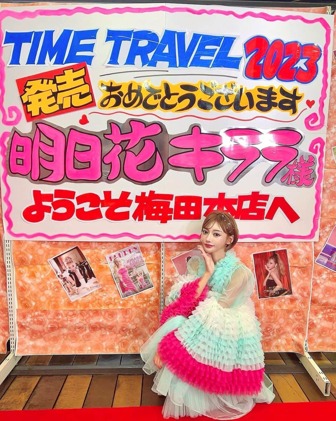 明日花キララさんのインスタグラム写真 - (明日花キララInstagram)「明日花キララカレンダー TIME TRAVEL 2023にお越しくださりありがとうございました🫱🏻‍🫲🏽  パーテーションがないイベントって何年振りだろ💭🤍 ファンの皆様とまたこうして握手出来てとても嬉しかったです！！ 渋谷セラヴィではドリンクを提供していつもと違ったイベントの形で新鮮でしたね🍷❤︎ 梅田ドンキホーテさんのイベントの日は大雨だったのにたくさんの方が遠くからも集まってくれて幸せでした🫶🏻🫶🏻🫶🏻来れなかった方もカレンダー飾ってキラと来年1年一緒に過ごしてほしいですっ👦🏼  またみんなに逢える日を楽しみにしてます🐩🫧」11月14日 16時43分 - asukakiraran