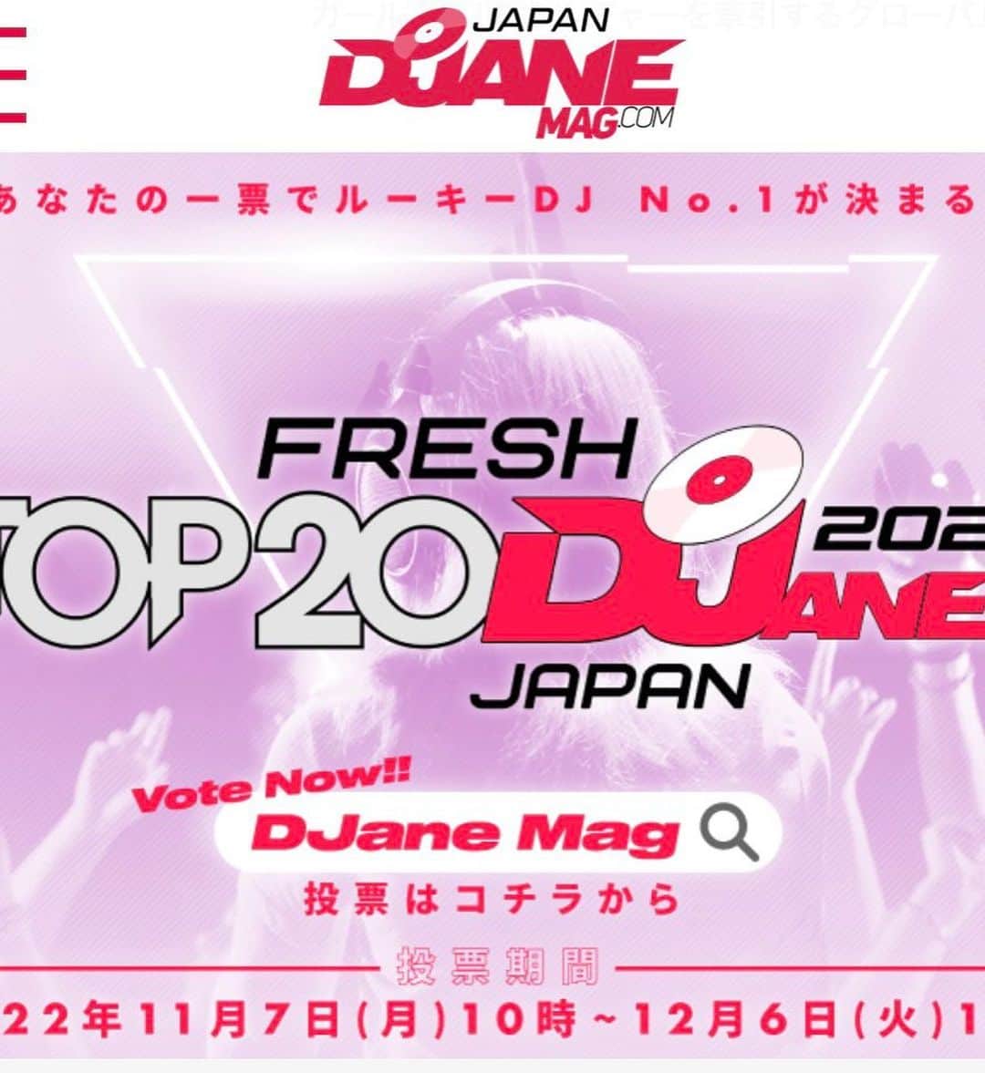 はるたむさんのインスタグラム写真 - (はるたむInstagram)「全国のガールズDJの トップランキングを決める DJane mag 2022❤️‍🔥  今年はFRESH TOP20と言うことで 初出場させてもらってます✨  ランクインしたいので 皆様毎日1票投票お願いします🙏  ストーリーとハイライトから URL飛んで応援してください📣  #dj #djはるたむ #djanejapan #partyon #djanemag  #djanemagjapan  #girlsdj」11月14日 20時20分 - harutamu02