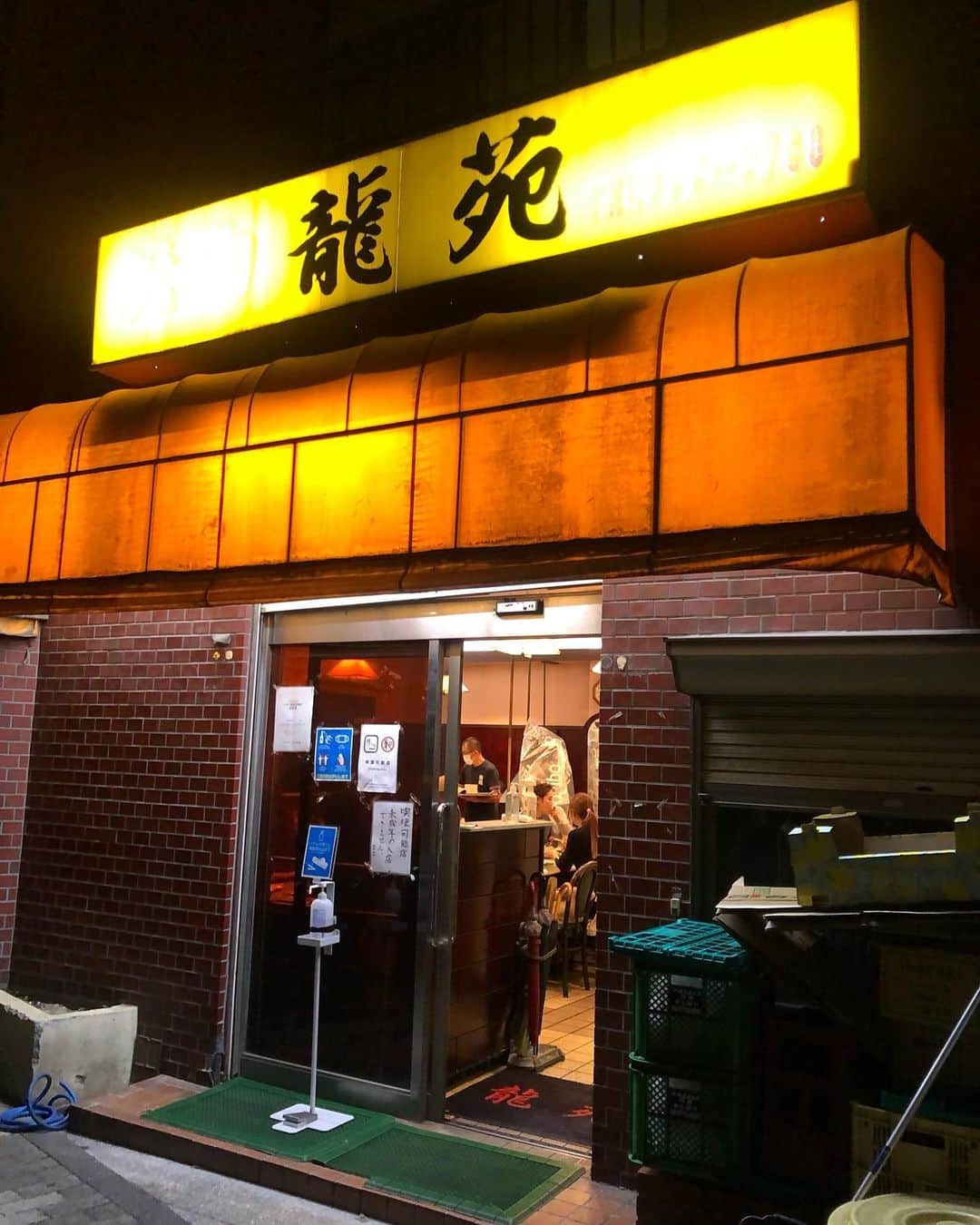 白戸ゆめのさんのインスタグラム写真 - (白戸ゆめのInstagram)「🥩  大学時代の思い出の味シリーズ🙋‍♀️ 川崎にある焼肉屋さん #龍苑 です✨ 大きくて分厚いお肉を 白米と一緒に頬張るのが幸せだったなあ🥰  アメフト応援行った帰りに 4年ぶりくらいに行ったけど なーんにも変わってなくて アットホームで素敵な空間でした🧡 にしても顔、赤い笑  #川崎 #川崎グルメ #焼肉」11月14日 21時40分 - yumeno.s_
