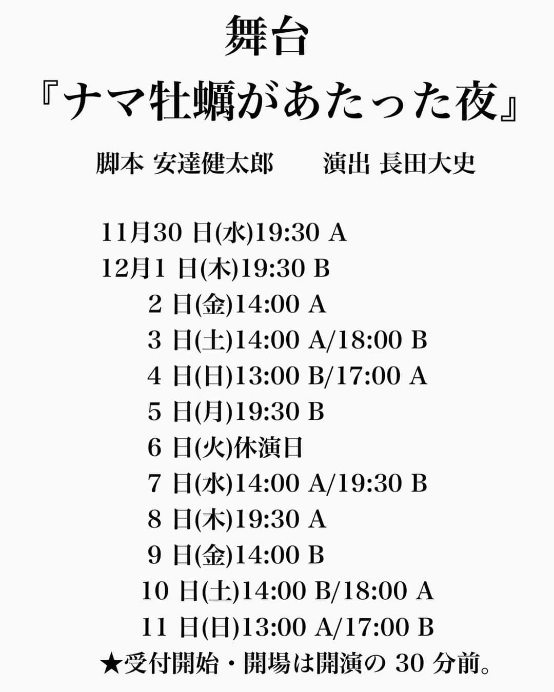 森沢かなさんのインスタグラム写真 - (森沢かなInstagram)「🌸出演情報🌸  11月末からこちらの舞台に出演させていただきます！ エロとコメディの融合をたのしみにしていてください✨ 私はA班のみの出演となります！  『ナマ牡蠣があたった夜』 2022年11月30日(水)～12月11日(日) @三栄町LIVE STAGE  森沢かな扱いチケット🎫 https://ticket.corich.jp/apply/203144/003/  -----------------------------------  ✨御祝儀札販売のお知らせ✨  お祝い花の代わりに、応援したいキャストへ贈る 『ご祝儀札』というものがあります！  ご祝儀札にはメッセージを書いて会場に掲載させていただくので来場の際に持ち帰っていただくことも可能です😊  🔽申込み詳細🔽 ・応援するキャスト名と、掲載するお名前を下記アドレスにご連絡下さい。 flowerstudio2017@gmail.com  ・一口5000円となります。 ・受付締め切りは11/27(日)までとなります。 ・振込締め切りは11/28(月)14:00までとなります。 ・お振込先に関してはスタジオからの返信メールに記載があります。」11月15日 23時52分 - morisawa_kana