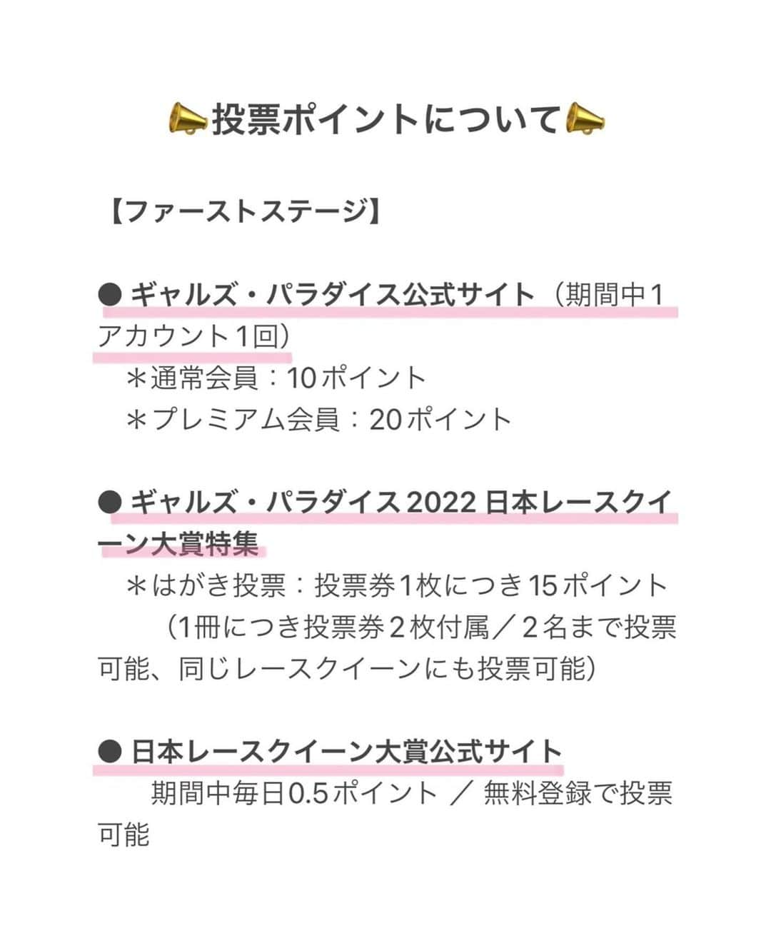 益田アンナさんのインスタグラム写真 - (益田アンナInstagram)「#レースクイーン大賞2022  ファーストステージが本日、11/16よりスタートしました👑  レースクイーン大賞、グランプリを目指してます！✨  その為には皆さんの力が必要です！  お願いしたい事3つあり、  ①毎日のポチ活(簡単な無料登録無で投票出来ます。1日0.5pt)  ②ギャルパラ公式サイトの登録&投票(有料会員10pt .プレミアム会員20pt)  ③11/17日発売のギャルパラ誌面投票(1冊につき30pt)  です！リンクをストーリーにも毎日アップするので是非応援して下さい🥹❤️‍🔥  本当に1人1人の応援が力になります🔥　 今年は全力で駆け抜けるぞー！！  #supergt #レースクイーン #pacificfairies  #ホロパシレーシング」11月16日 23時23分 - anna_masuda