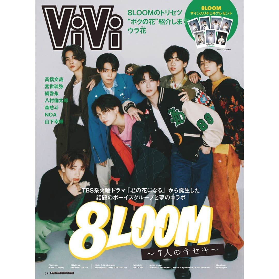 NOA（ノア）さんのインスタグラム写真 - (NOA（ノア）Instagram)「8LOOM X ViVi  ViVi 1月号 11月22日発売です✨ ぜひチェックしてねー  @kimihana_tbs  @vivi_mag_official  #君の花になる #ブルーム #8LOOM」11月18日 15時25分 - n_o_a_3_