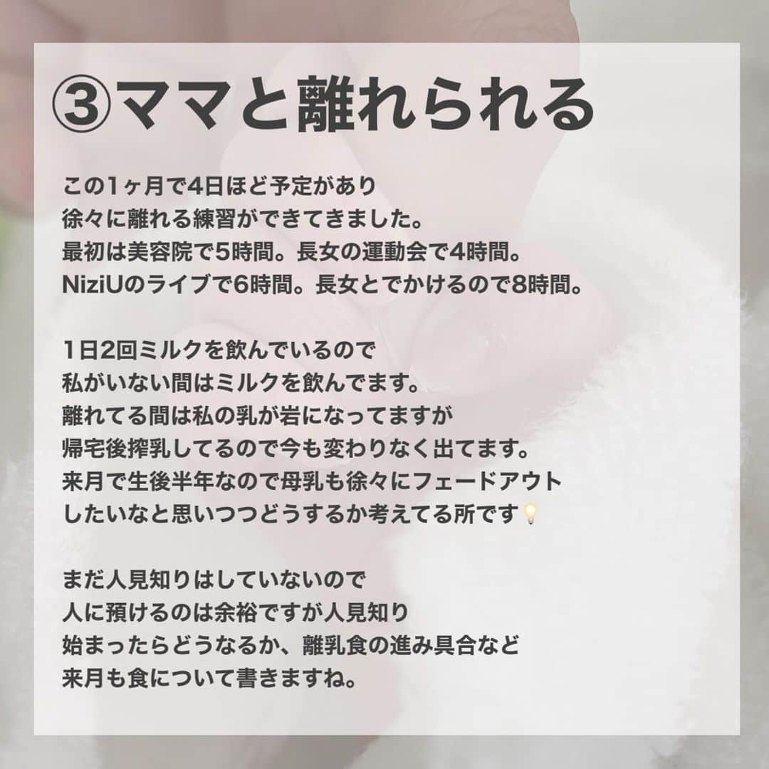 酒井蘭さんのインスタグラム写真 - (酒井蘭Instagram)「#生後5ヶ月 #成長レポ  あっという間に気が付いたら生後5ヶ月になってました😂💦  もう長女も次女も生まれ日が14日なので 忘れる事ないと思っているのに毎月15日になって あ！昨日で○ヶ月だ！って毎月焦ってます😂  もう寒くなってきたけどみなさん体調に気を付けてくださいね🥺  #女の子ベビー #出産レポ#0歳児保育 #赤ちゃんのいる生活 #赤ちゃんのいる暮らし #子育て #子育て日記 #育児日記 #育児日記帳」11月18日 17時38分 - ransakai0313