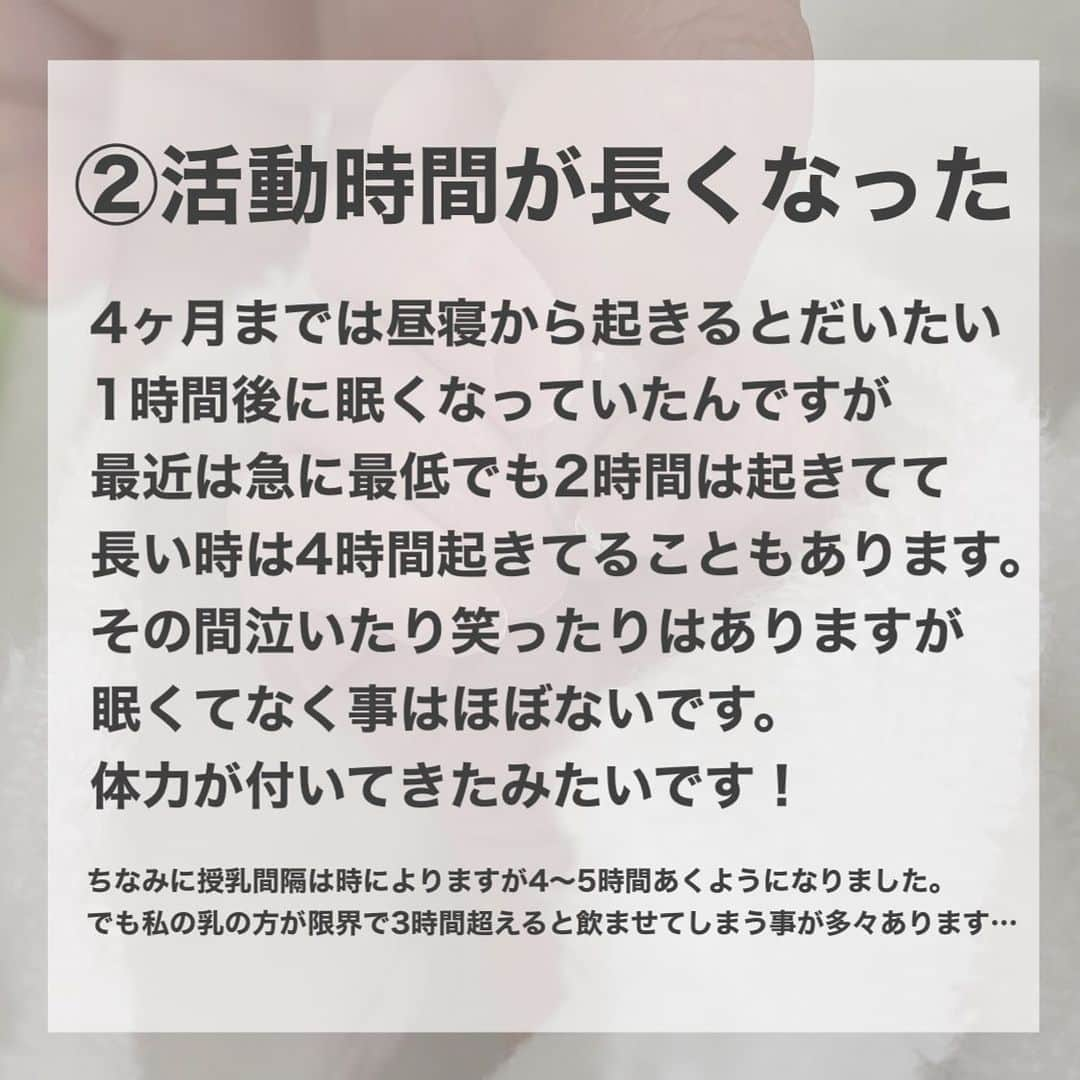 酒井蘭さんのインスタグラム写真 - (酒井蘭Instagram)「#生後5ヶ月 #成長レポ  あっという間に気が付いたら生後5ヶ月になってました😂💦  もう長女も次女も生まれ日が14日なので 忘れる事ないと思っているのに毎月15日になって あ！昨日で○ヶ月だ！って毎月焦ってます😂  もう寒くなってきたけどみなさん体調に気を付けてくださいね🥺  #女の子ベビー #出産レポ#0歳児保育 #赤ちゃんのいる生活 #赤ちゃんのいる暮らし #子育て #子育て日記 #育児日記 #育児日記帳」11月18日 17時38分 - ransakai0313