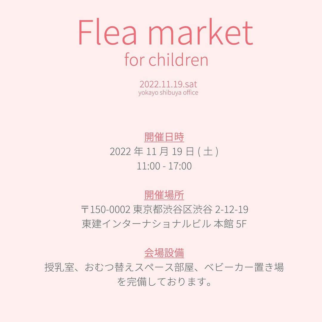 篠田麻里子さんのインスタグラム写真 - (篠田麻里子Instagram)「明日は楽しみなフリマです✨ 子供達のためにと賛同してくださり寄付してくださった皆様ありがとうございます！  フリマの売り上げは子供達の施設に全額寄付します 良かったら遊びに来てください🫡  価格帯はかなり良心的なので、購入点数制限あります👌 入場無料✨ 私も終日いますので声かけてください✨👍  @yokayo.official  yokayo チームがお待ちしております👌  #yokayo#charity#チャリティフリマ」11月18日 18時16分 - shinodamariko3