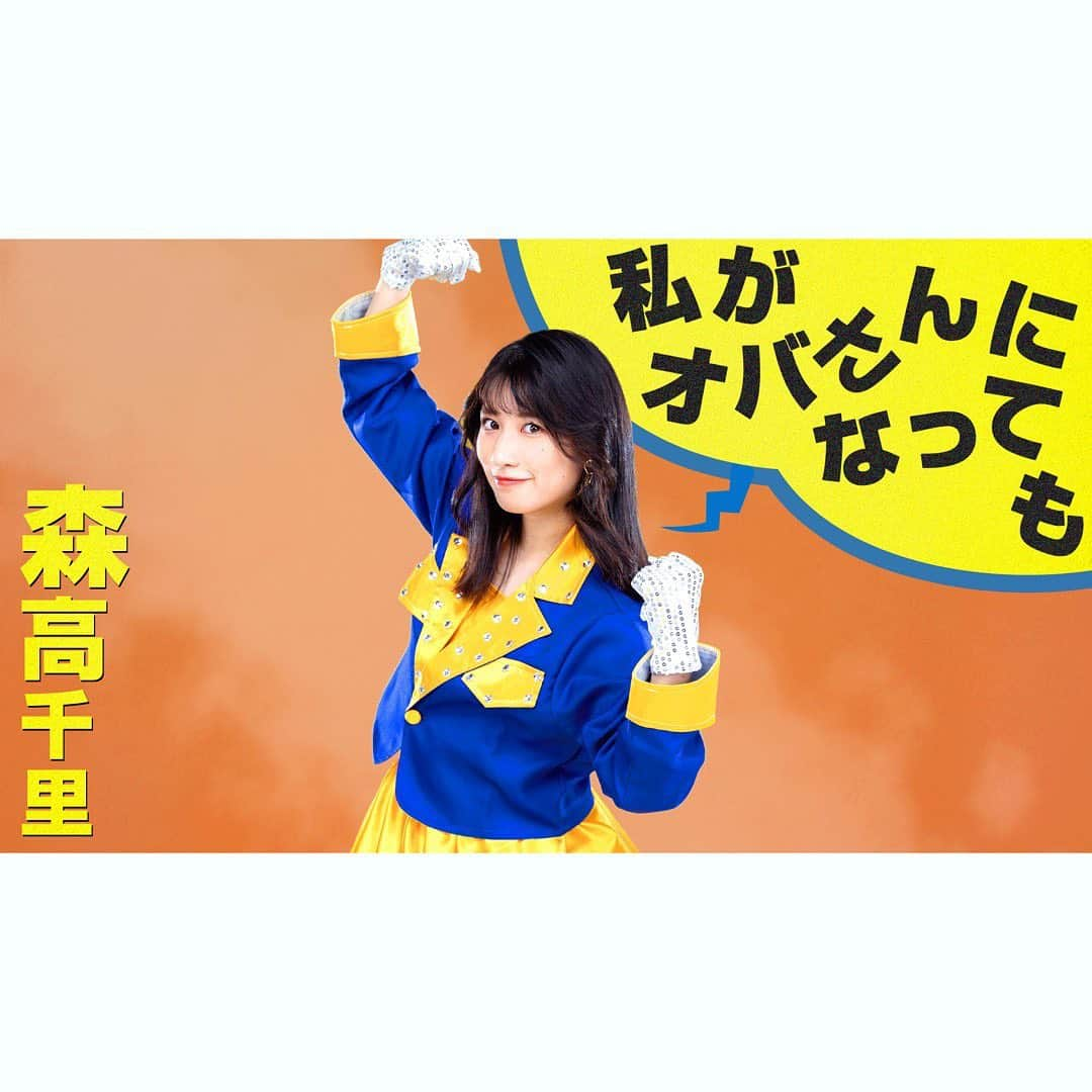 加藤一華さんのインスタグラム写真 - (加藤一華Instagram)「. 💛💙  「私がオバさんになっても」  #森高千里 さん #私がオバさんになっても  #昭和アイドル  #80年代アイドル   #いちなるTV #フルでカバーしました 👠✨」11月18日 21時08分 - ichika_kato