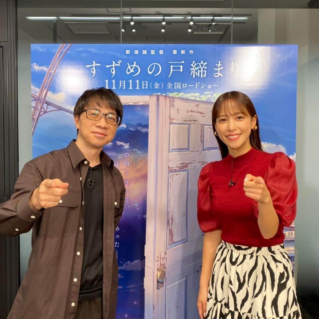 鷲見玲奈さんのインスタグラム写真 - (鷲見玲奈Instagram)「. 新海誠監督にインタビューさせて頂きました✨ しかも、すずめの戸締まりを映画館で観た直後に🥹  なんて贅沢なんでしょう！！！！！  映画、良すぎてもう一回見たいです🥺 私は2回泣きました！！  どこでグッときたか、見た人と語らいたいです…！！！  既に映画をご覧になった方もそうでない方も、明日のズムサタの「15台のカメラと鷲見玲奈」は絶対見て頂きたいです☺️  #ズムサタ #鷲見カメラ #すずめの戸締まり」11月18日 21時21分 - sumi__reina