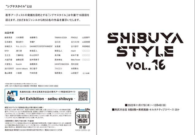 たなかあずささんのインスタグラム写真 - (たなかあずさInstagram)「【展示のお知らせ】 11/17(木)から12/4(日)まで西武渋谷店美術画廊・オルタナティブスペースにて行われるシブヤスタイル　vol.16に参加しています。  個展で展示したこの大きな作品を展示しています。お時間ありましたお越し下さい。  西武渋谷店美術画廊・オルタナティブスペース 10:00〜20:00」11月19日 4時55分 - azaza0727