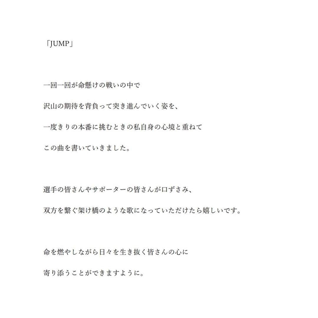 幾田りらさんのインスタグラム写真 - (幾田りらInstagram)「フジテレビ系『FIFAワールドカップ カタール2022』番組公式テーマソング 幾田りら「JUMP」 配信スタートしました！  よろしくお願いします🔥🔥」11月20日 1時13分 - lilasikuta